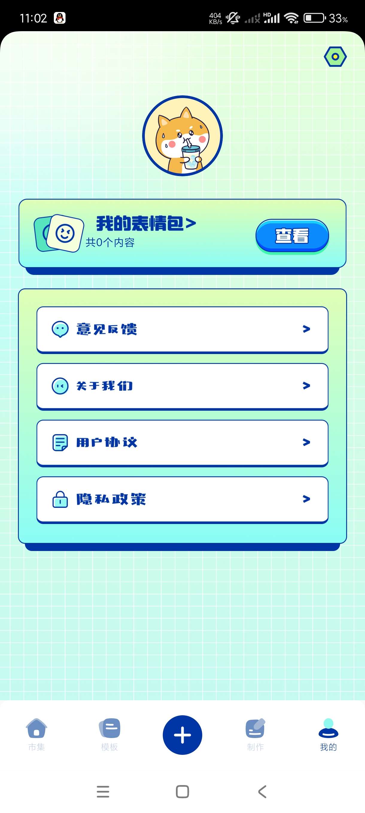 【分享】爆笑P图表情包1.1🔥海量恶搞表情包~可制作表情已绿化