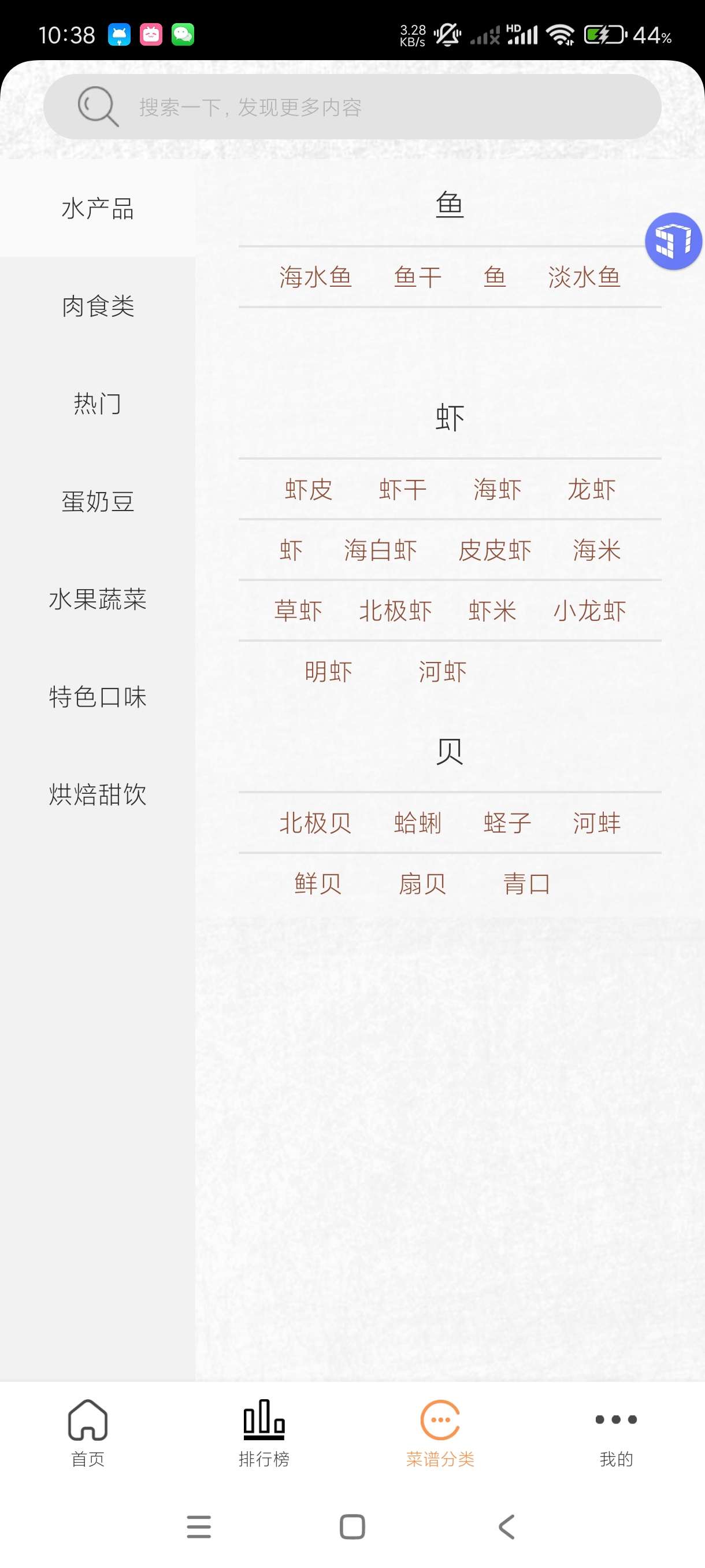 【分享】德子菜谱1.0.3🔥海量菜谱~详细教程~大厨必备~绿化