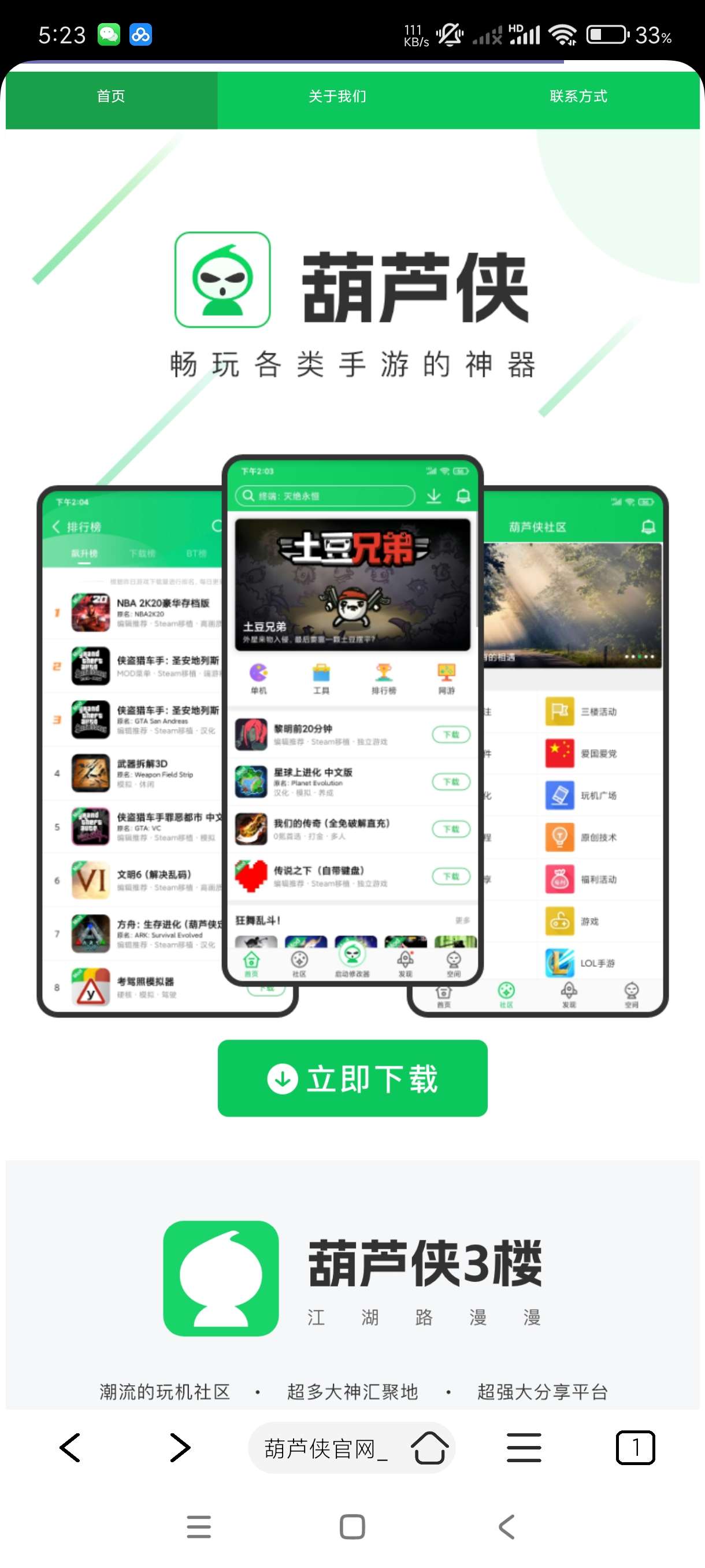 【分享】IU浏览器1.1.1🔥新增戒se模式~轻便纯净浏览器