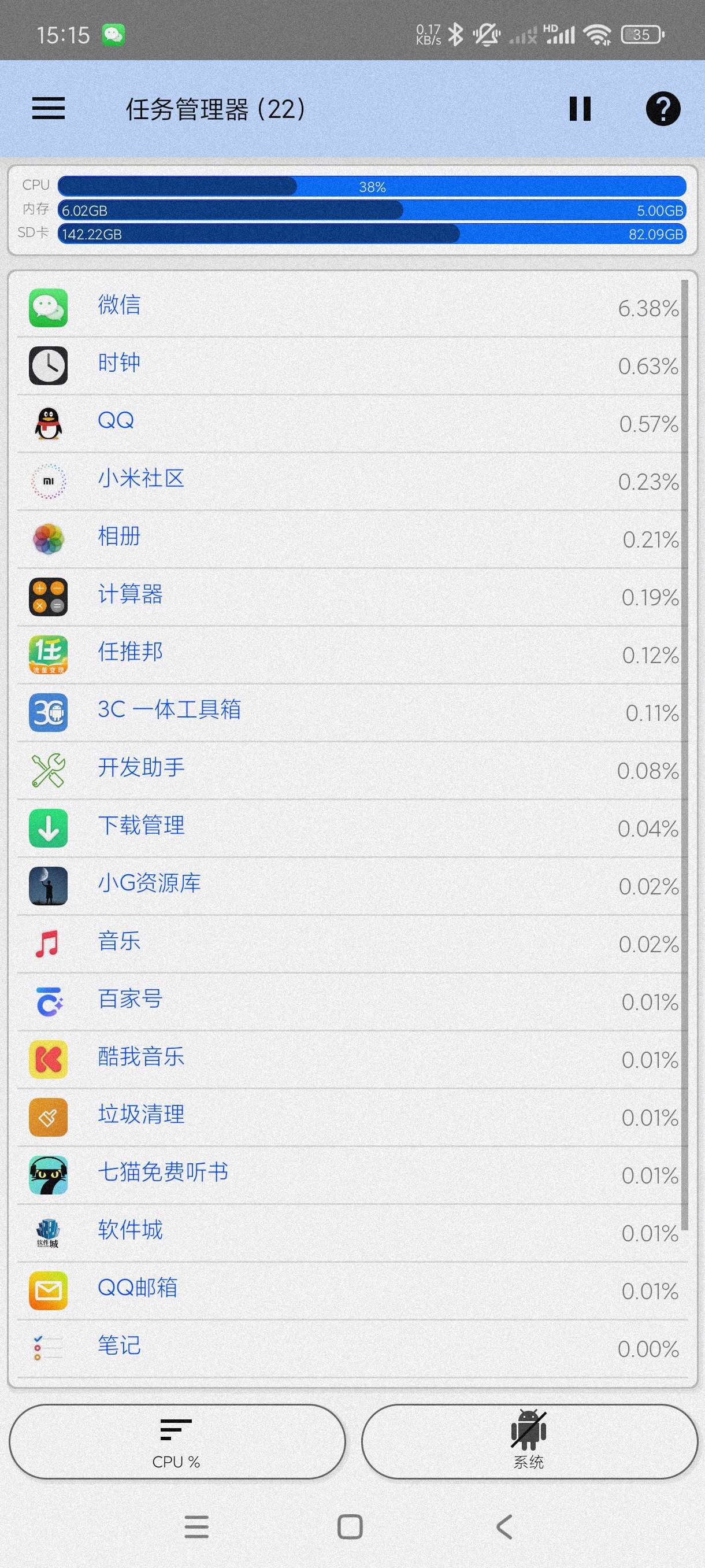 【分享】3C一体工具箱3.0.2🔥手机维护工具箱会员版~检测手