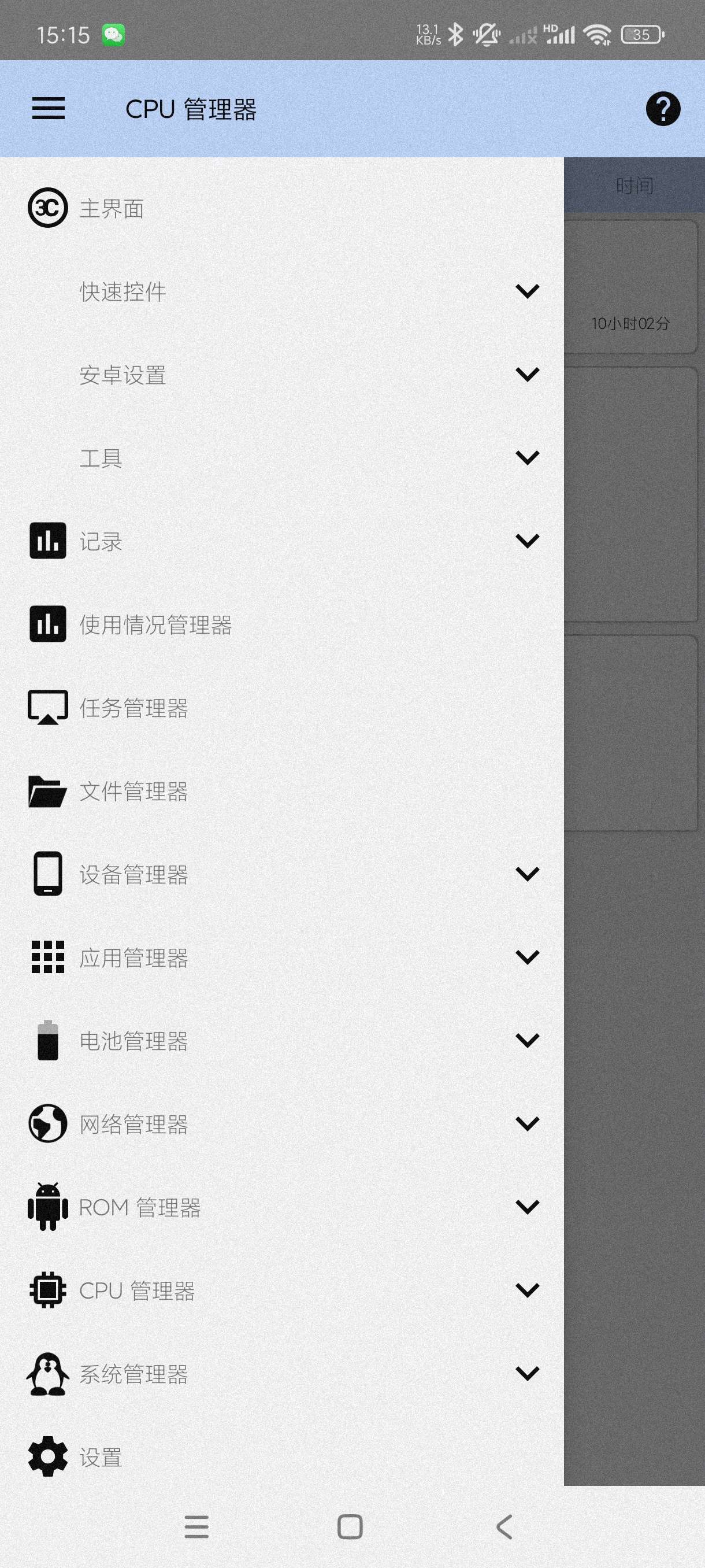 【分享】3C一体工具箱3.0.2🔥手机维护工具箱会员版~检测手