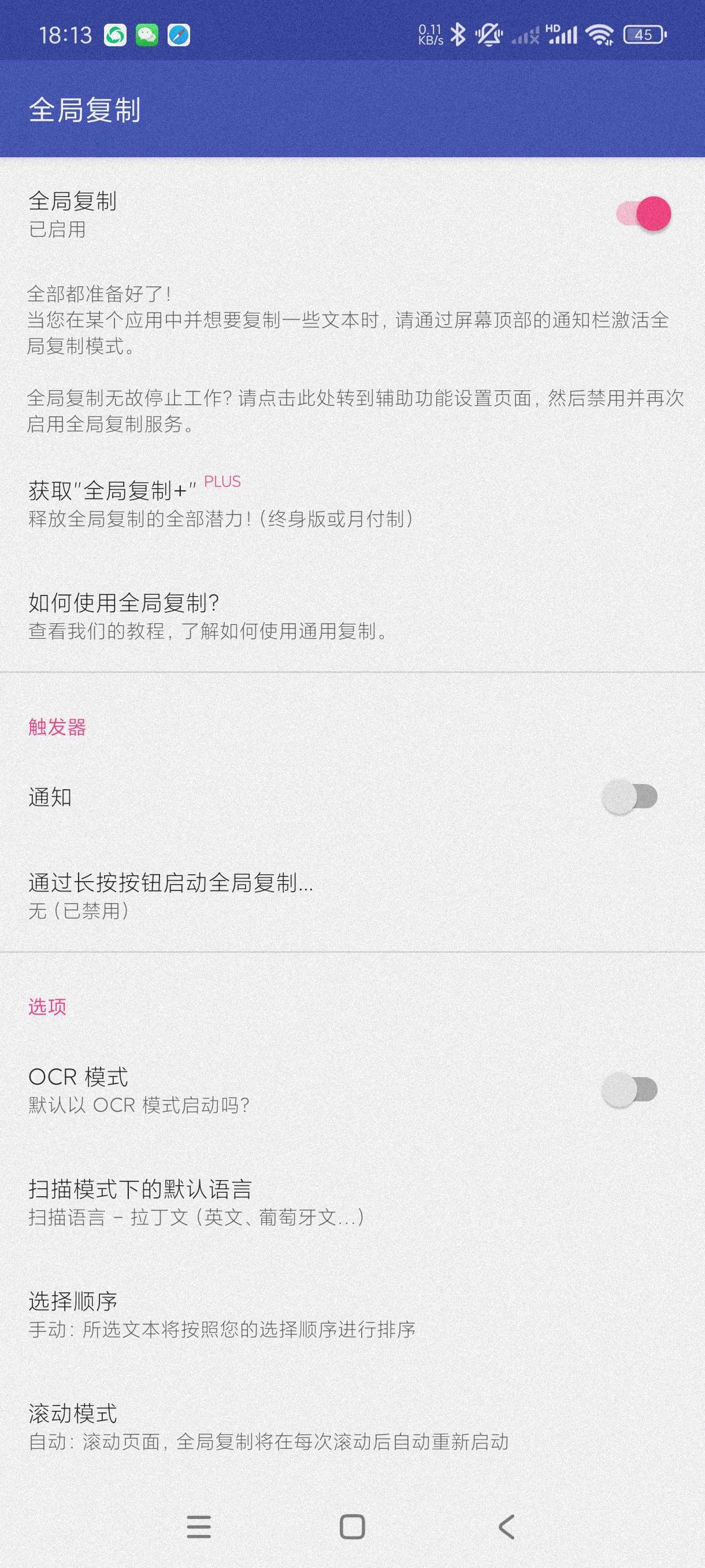 【合集】情话微甜恋爱必备🔥全局复制高级版🔥花样字体会员纯净版