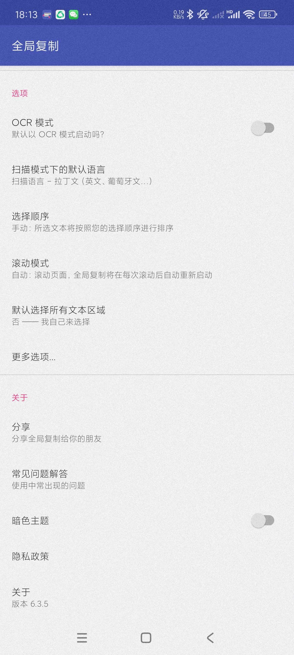 【合集】情话微甜恋爱必备🔥全局复制高级版🔥花样字体会员纯净版