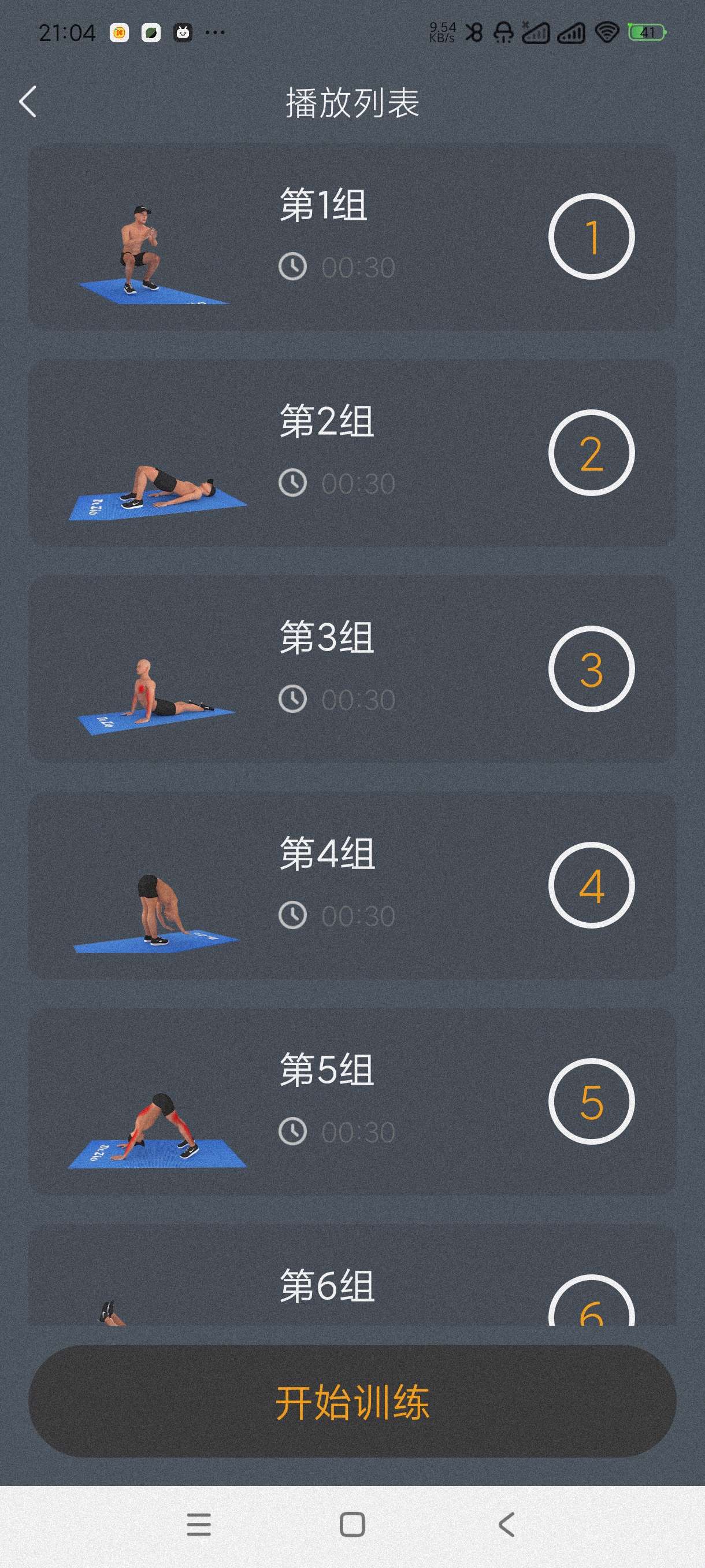 【分享】增高训练24.6.2🔥专业性增高训练可涨3-5会员版
