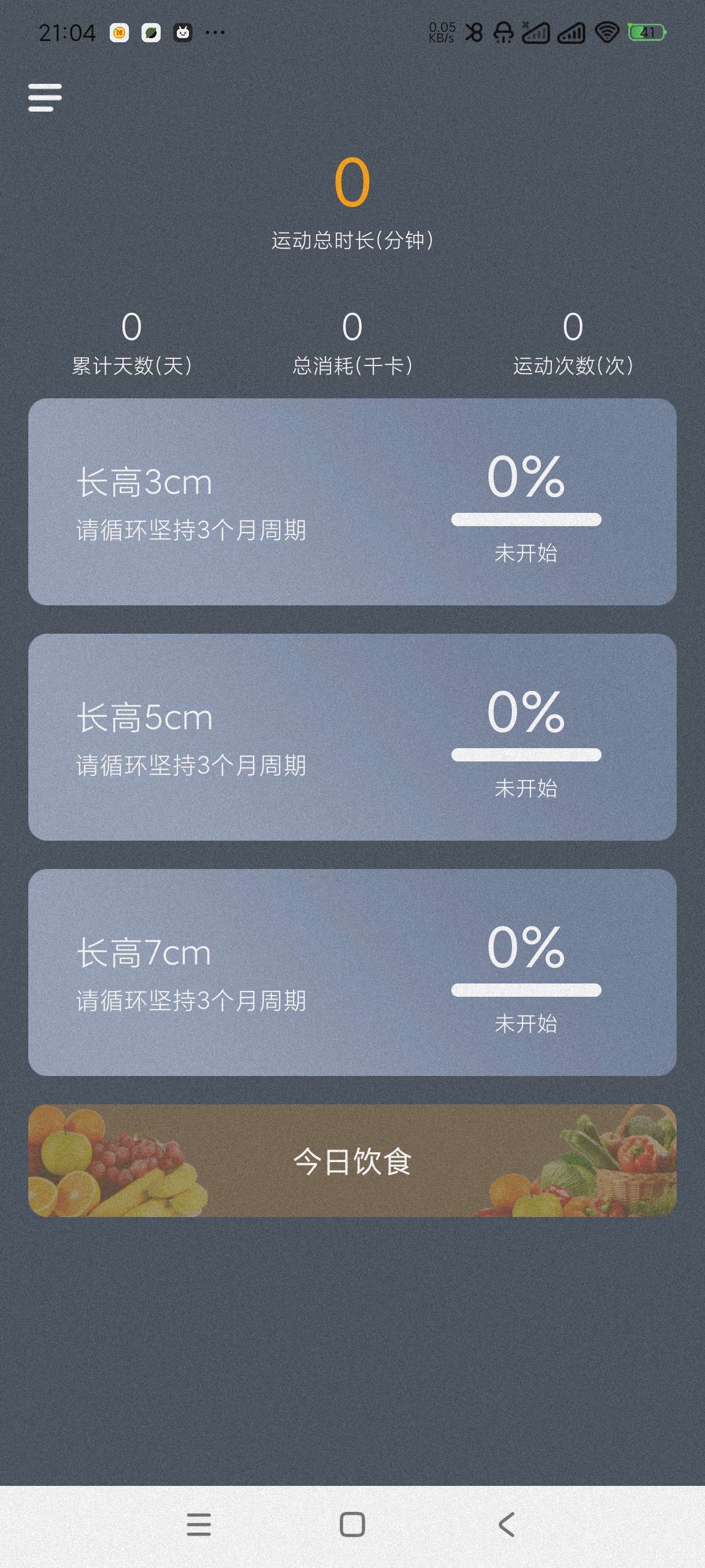 【分享】增高训练24.6.2🔥专业性增高训练可涨3-5会员版