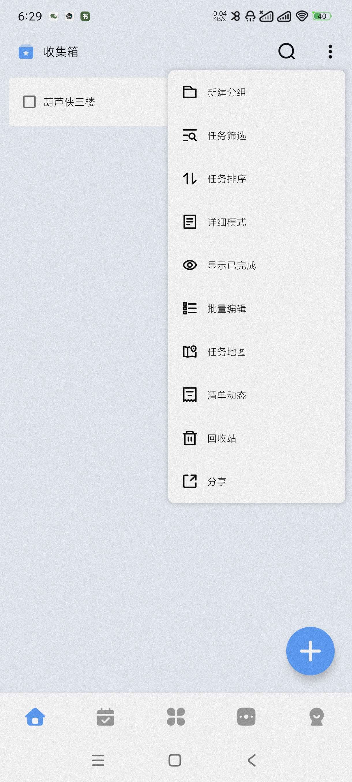 【分享】一木清单2.2.6🔥标签~日记~备忘录~解锁高级版
