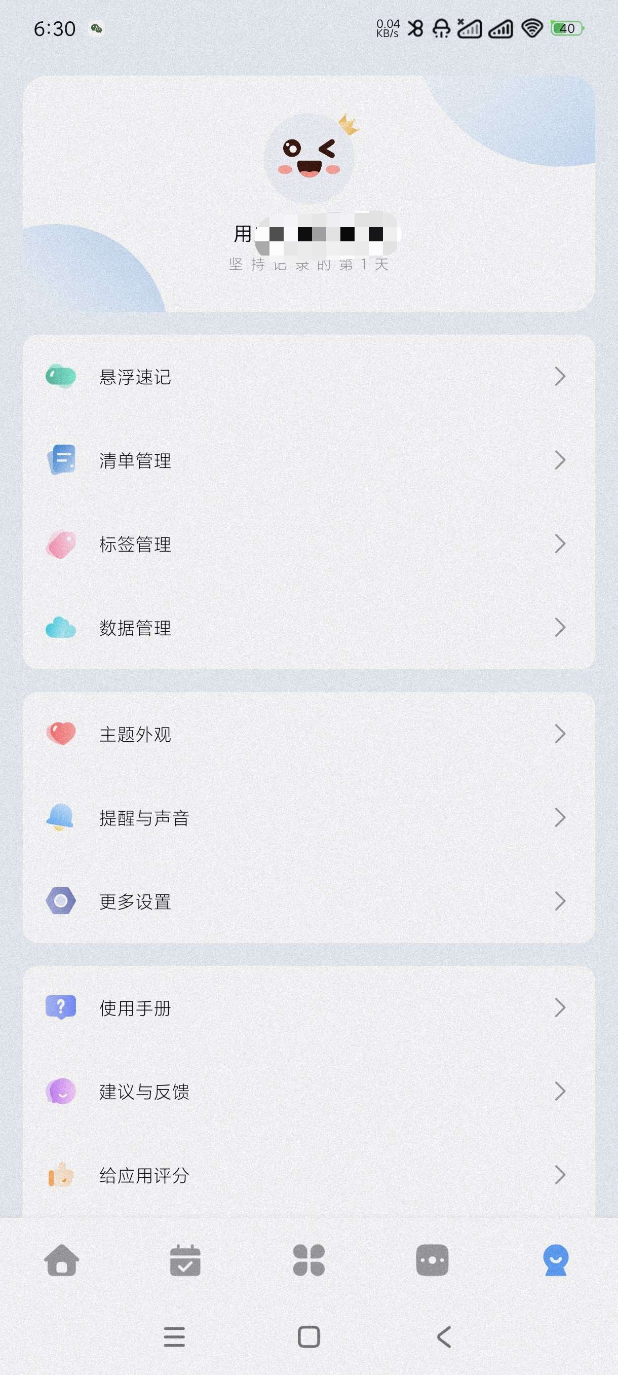 【分享】一木清单2.2.6🔥标签~日记~备忘录~解锁高级版