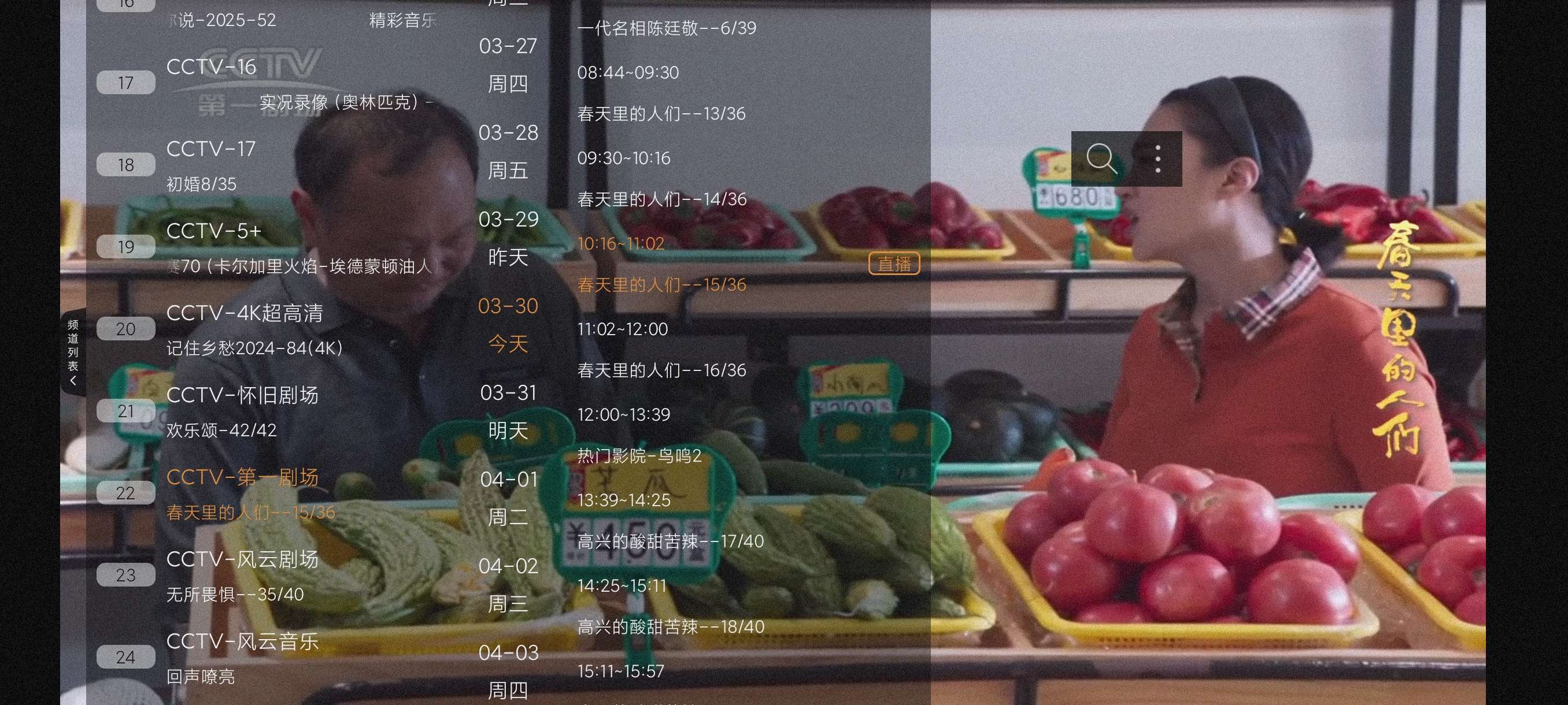 【分享】简单IPtv1.3.9🔥海量频道~不卡顿~可看回放