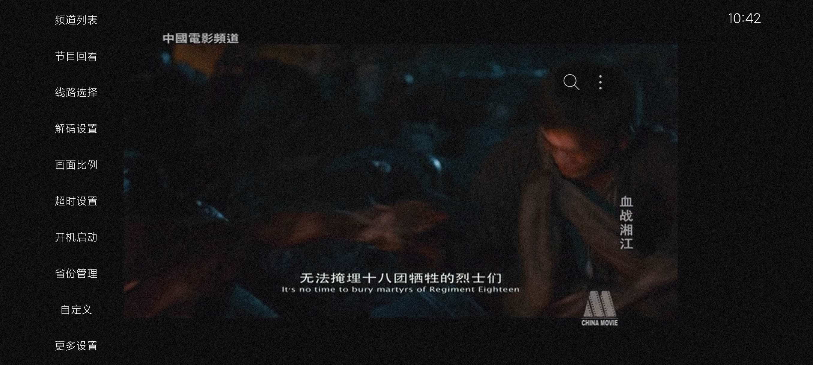 【分享】简单IPtv1.3.9🔥海量频道~不卡顿~可看回放