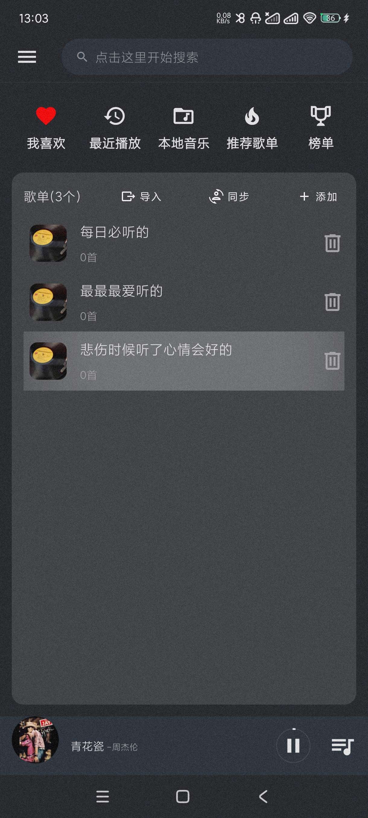 【分享】云音乐3.0.2🔥海量热门音乐~可听可下~页面优美