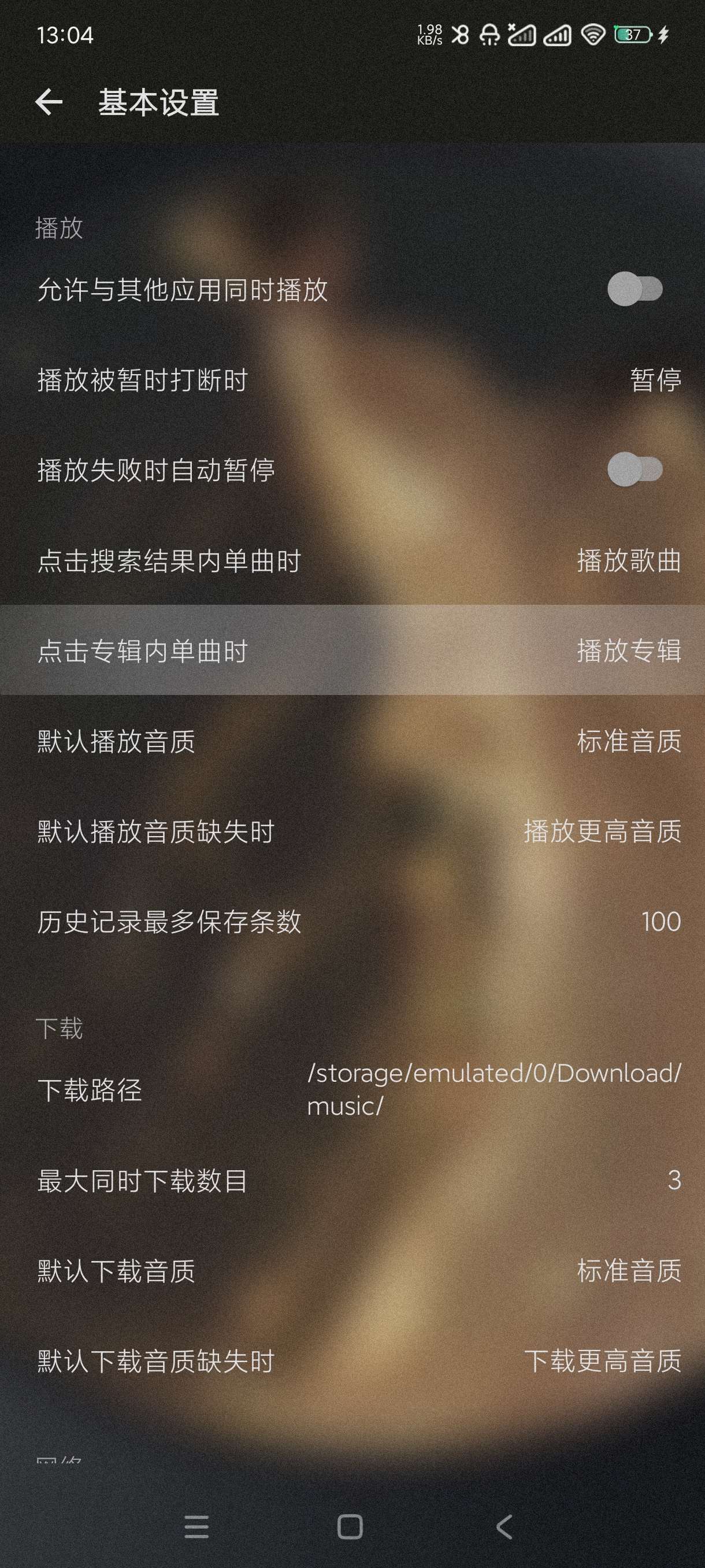 【分享】云音乐3.0.2🔥海量热门音乐~可听可下~页面优美