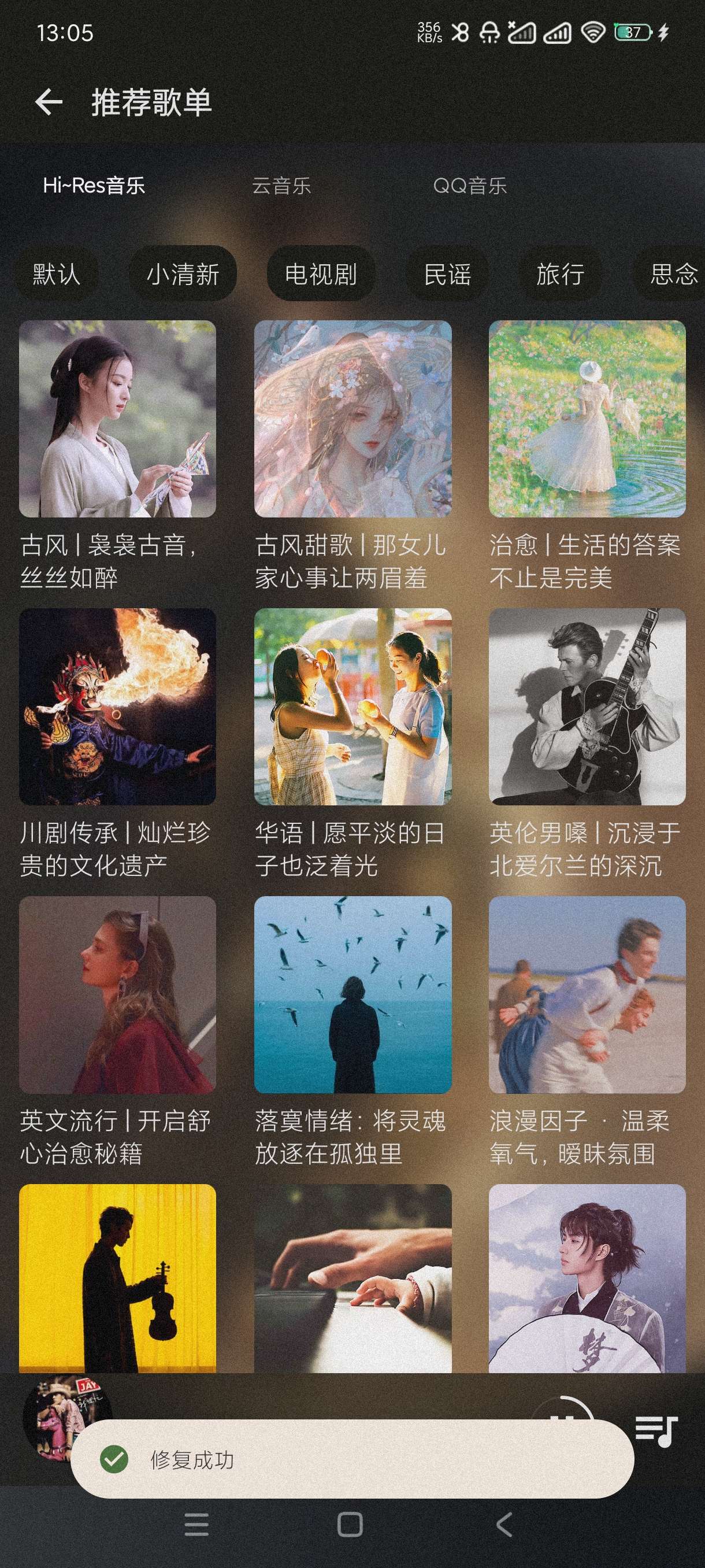 【分享】云音乐3.0.2🔥海量热门音乐~可听可下~页面优美