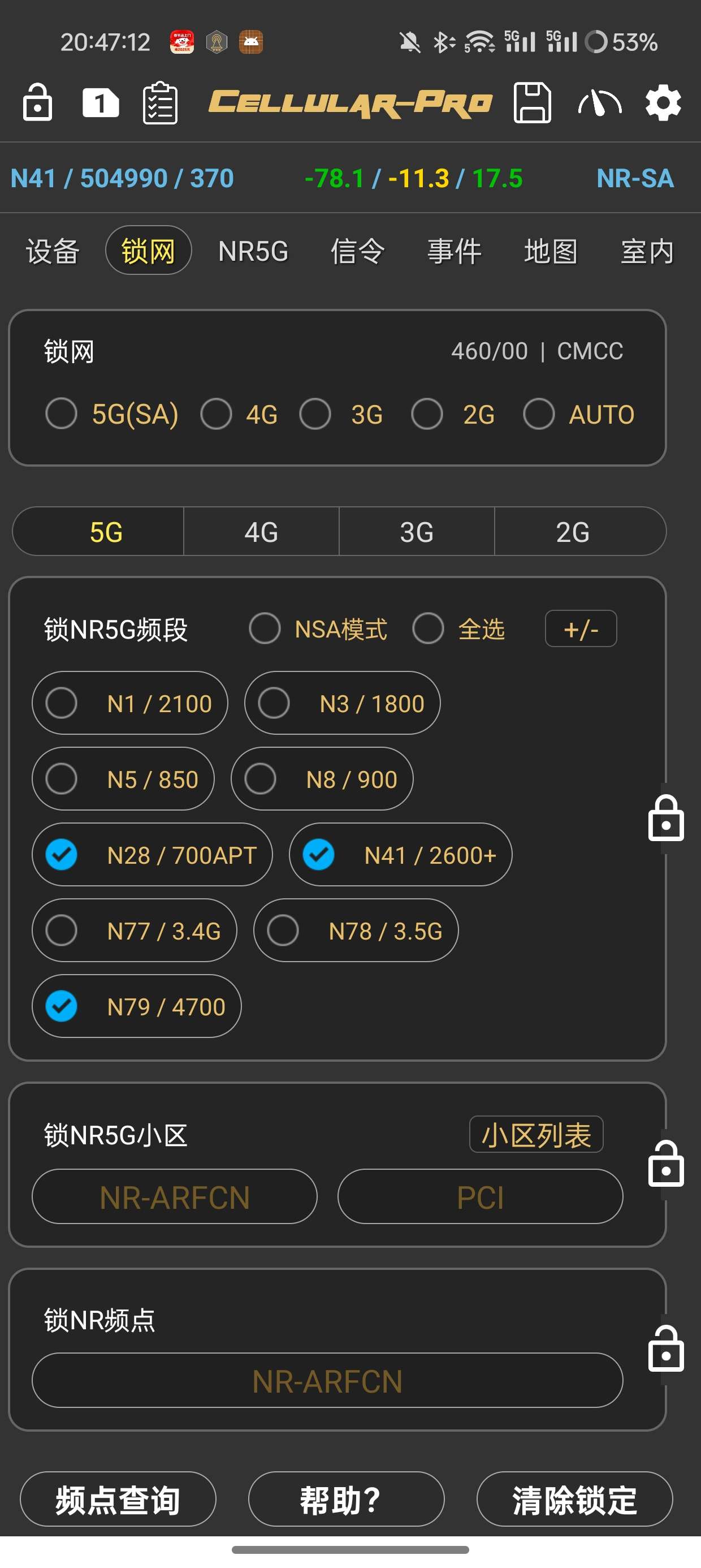 【分享】Cellular1.9.1可跑满附近基站带宽🔥🔥🔥