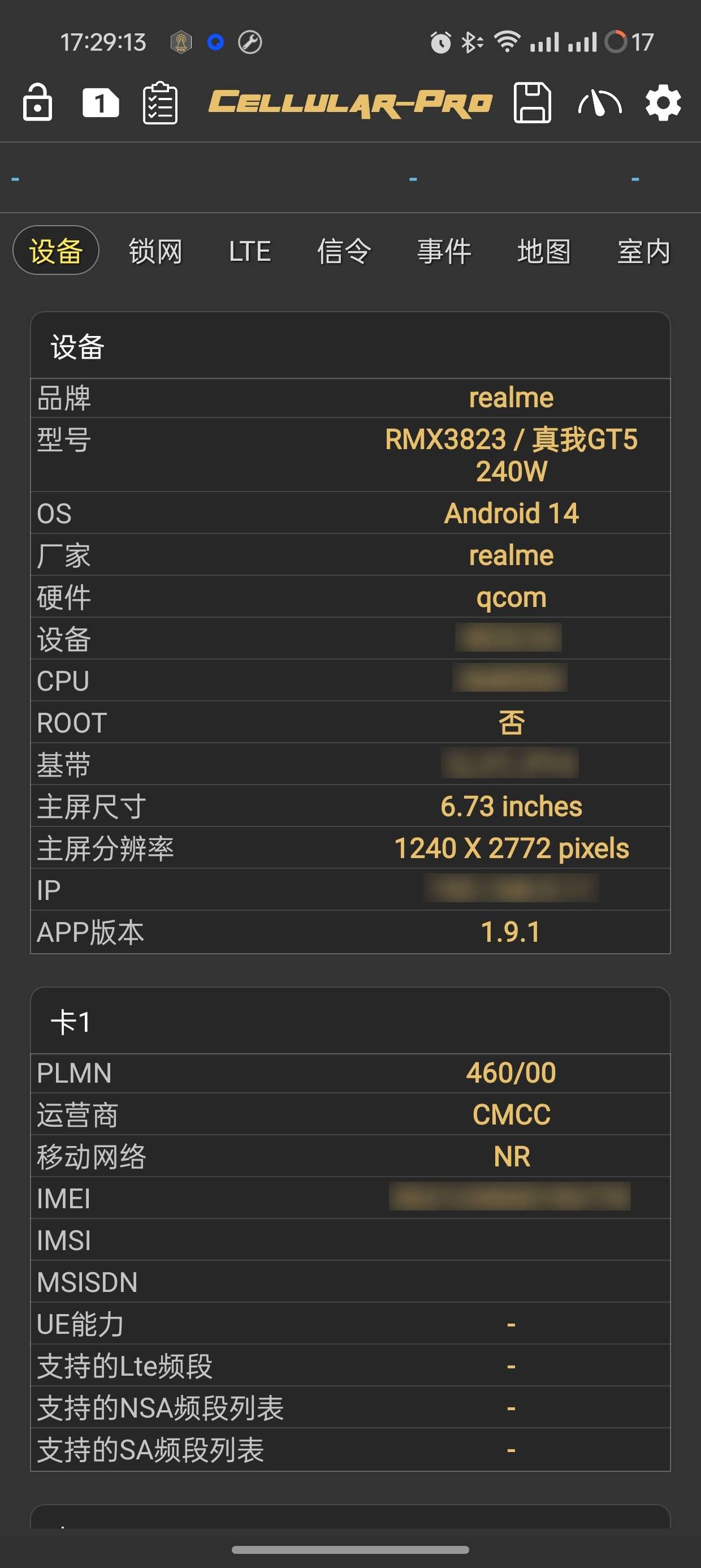 【分享】Cellular1.9.1可跑满附近基站带宽🔥🔥🔥