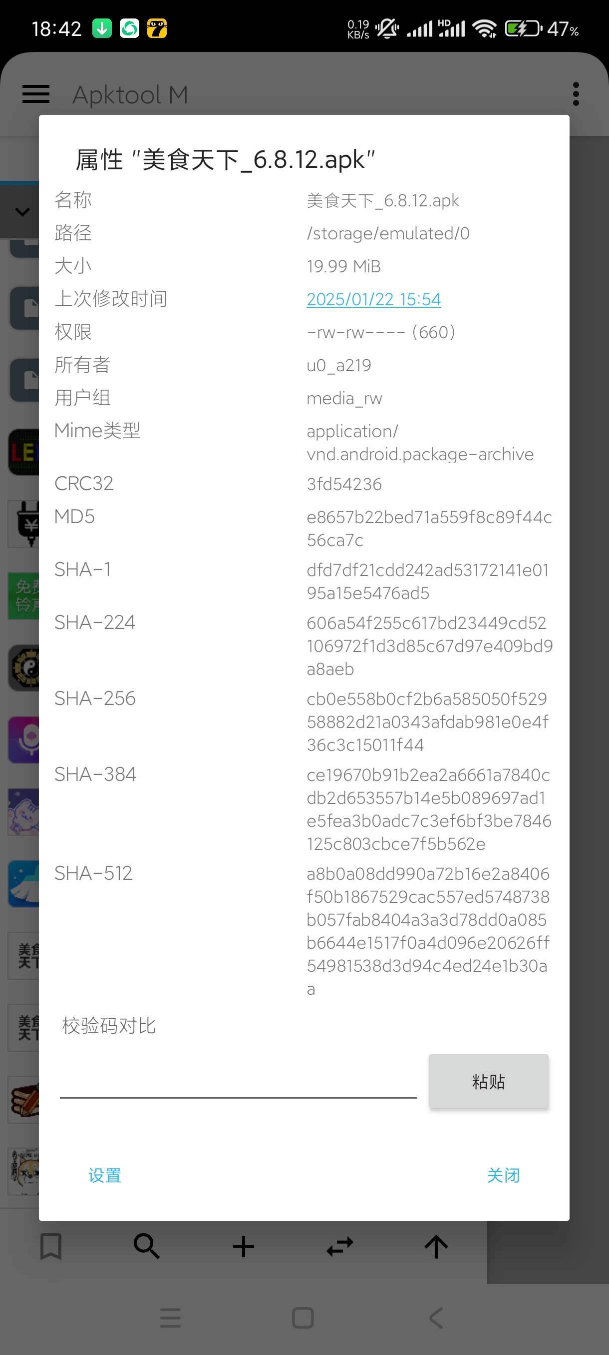 【分享】ApktoolM2.4.0-250411🔥安卓逆向必备