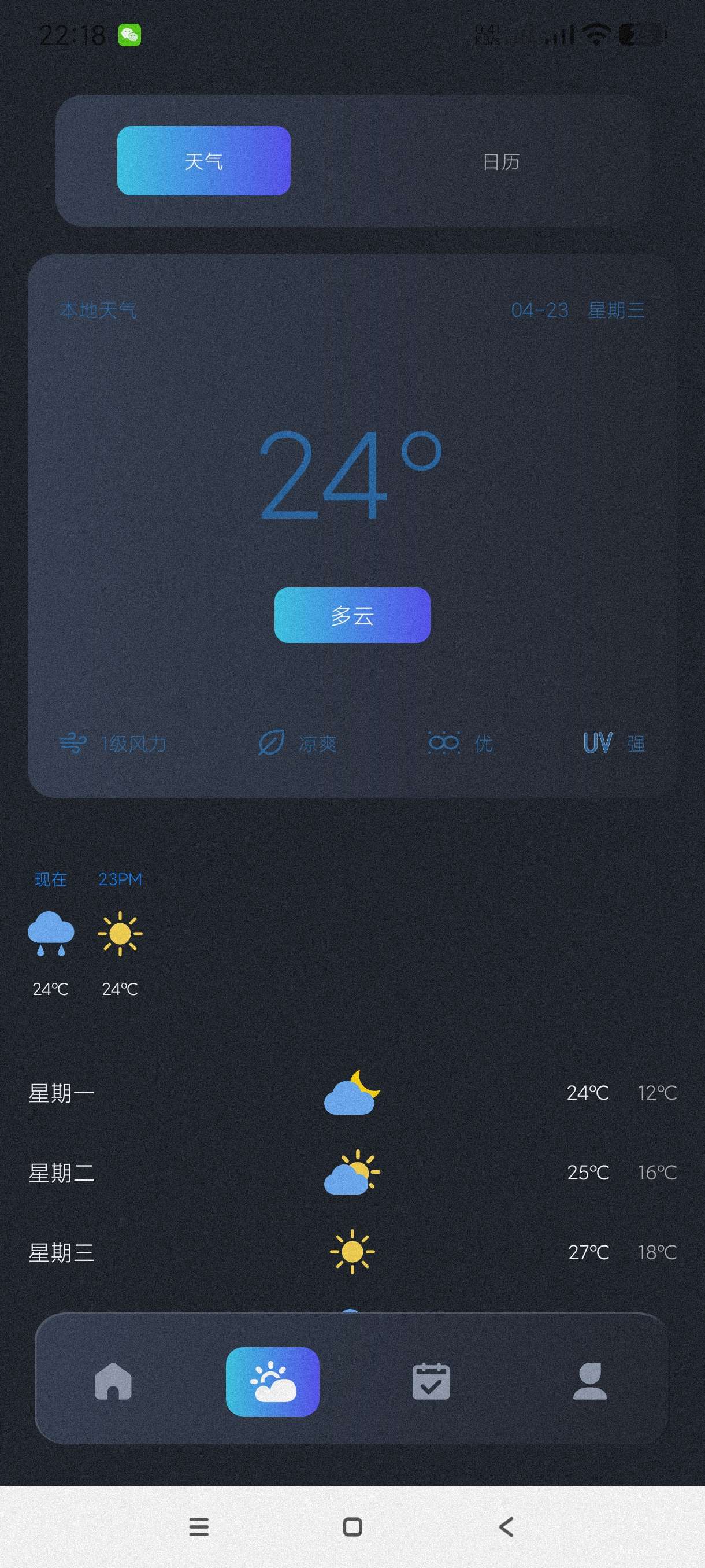 【分享】寒光盒子1.3🔥多功能工具盒子~功能超级多~功能强大
