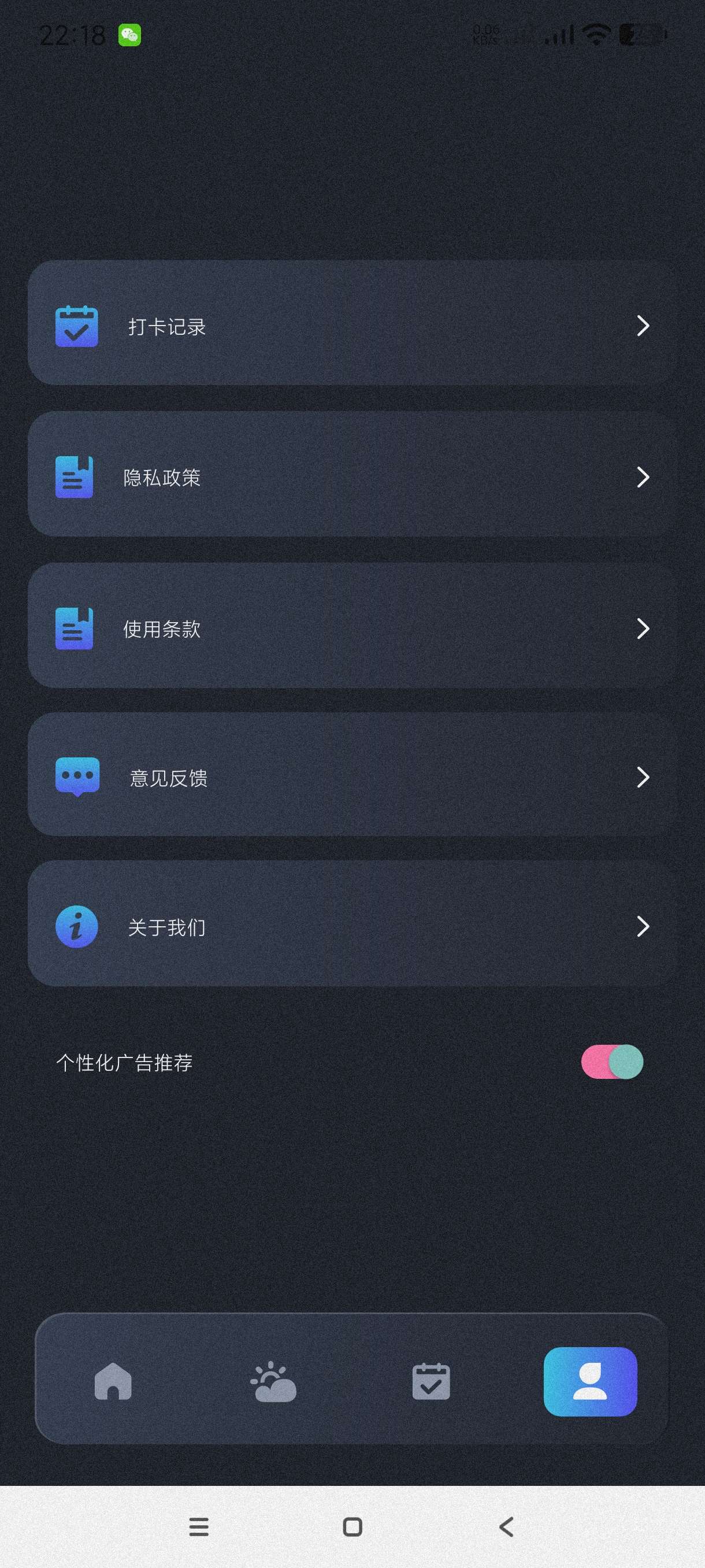 【分享】寒光盒子1.3🔥多功能工具盒子~功能超级多~功能强大