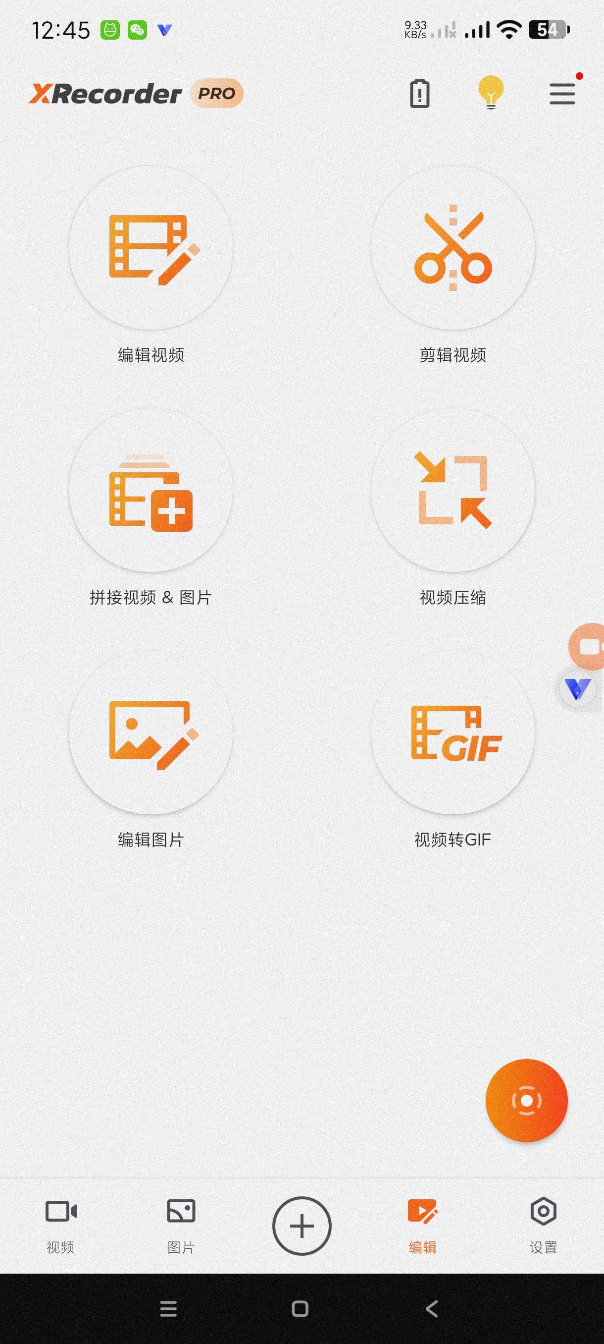 【分享】录屏大师2.4.2🔥专业录屏100年～纯净版