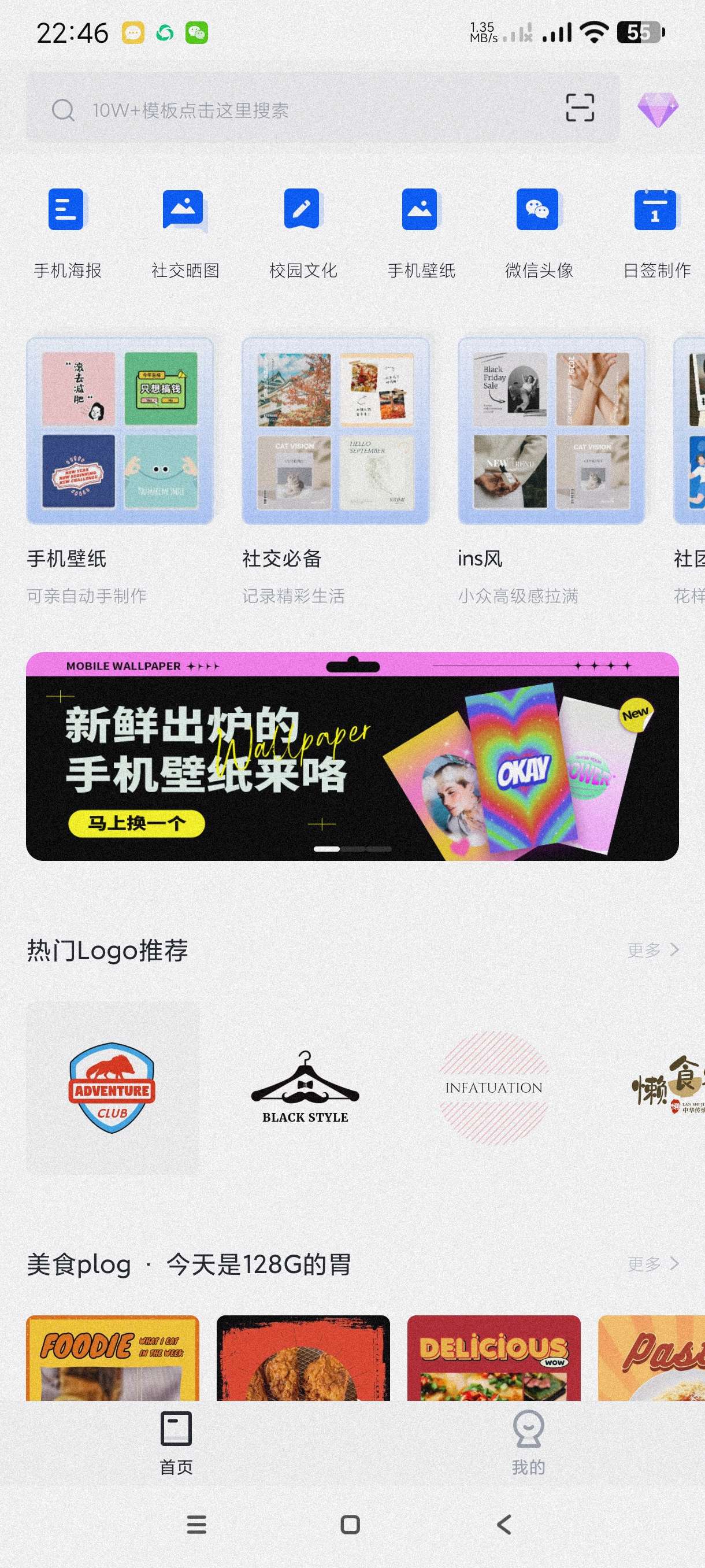【分享】懒设计1.0.9.12🔥专注于设计～海量模板～解锁会员