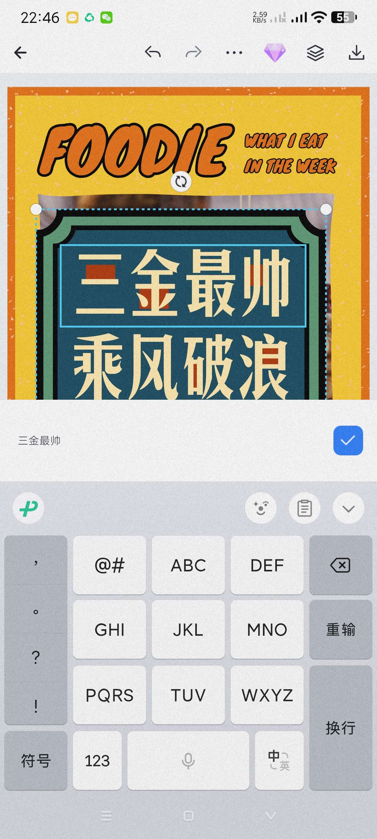 【分享】懒设计1.0.9.12🔥专注于设计～海量模板～解锁会员