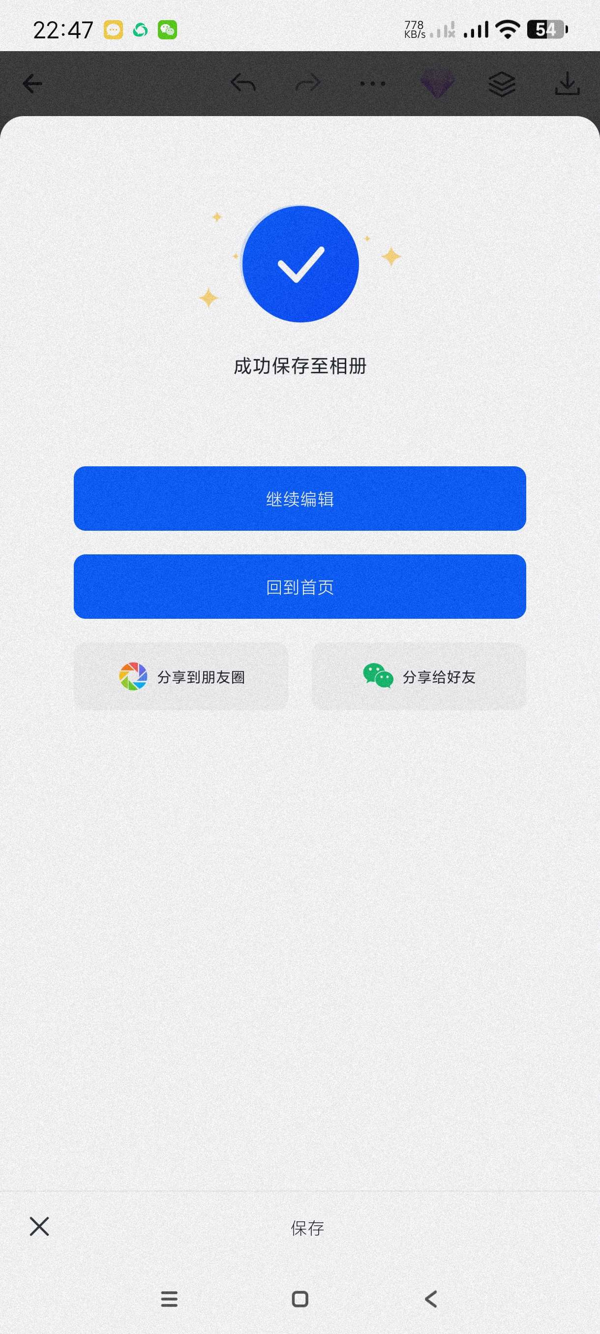 【分享】懒设计1.0.9.12🔥专注于设计～海量模板～解锁会员
