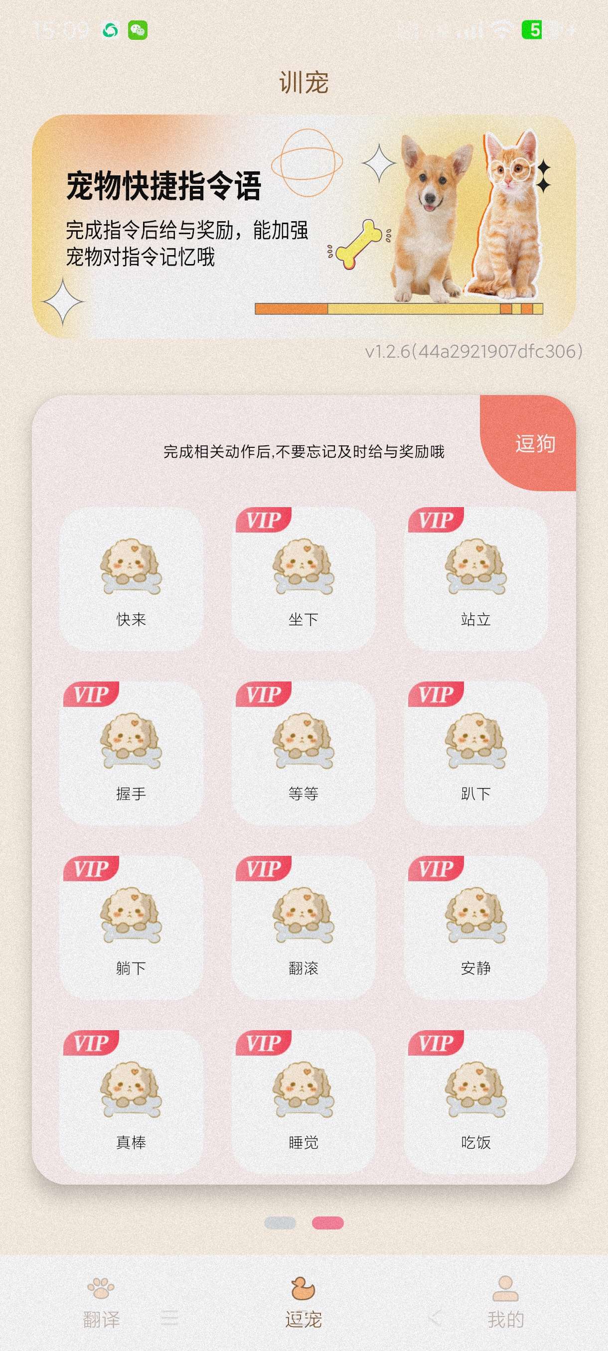 【分享】猫狗翻译器1.2.8🔥猫狗语言一键翻译无障碍沟通