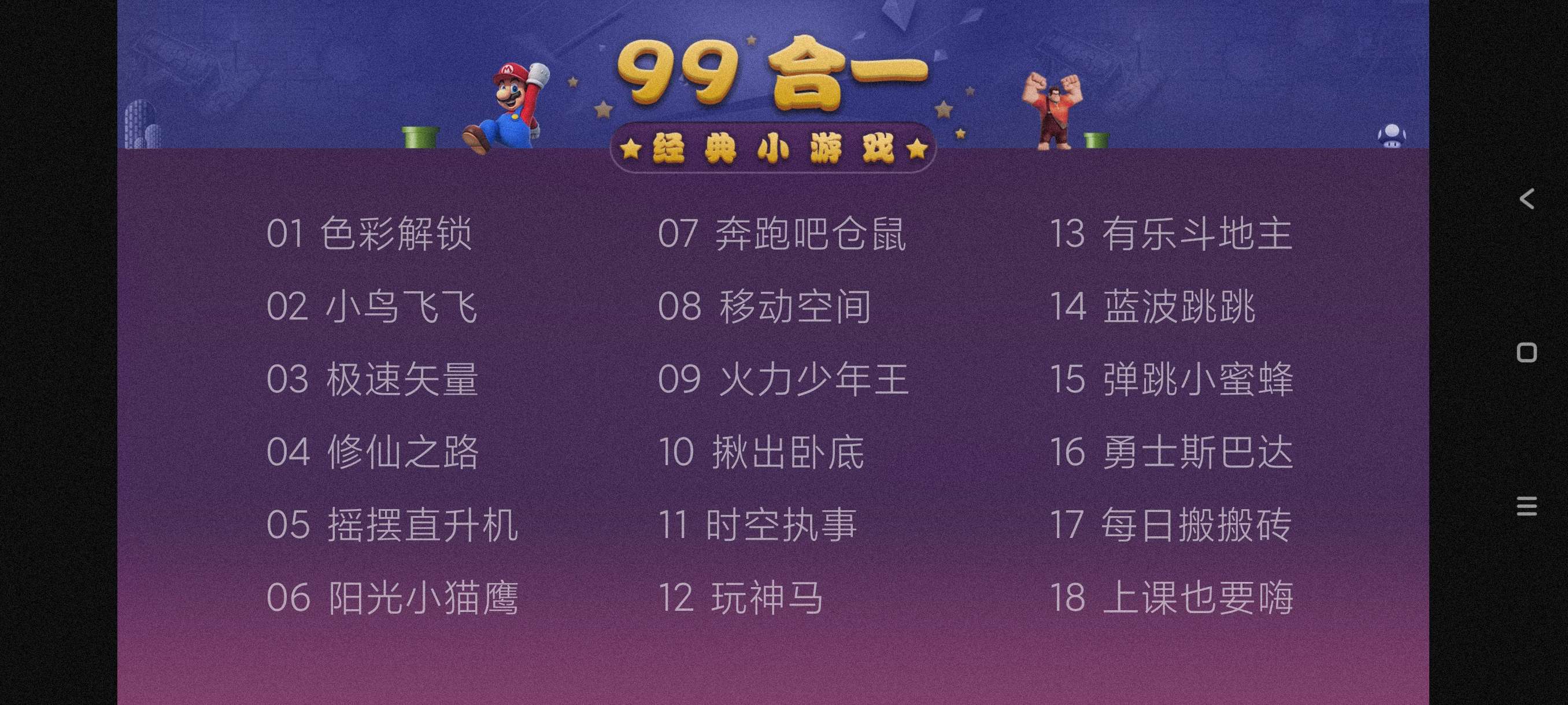 【分享】电视游戏99合1-1.01🔥TV专用～纯净下载器
