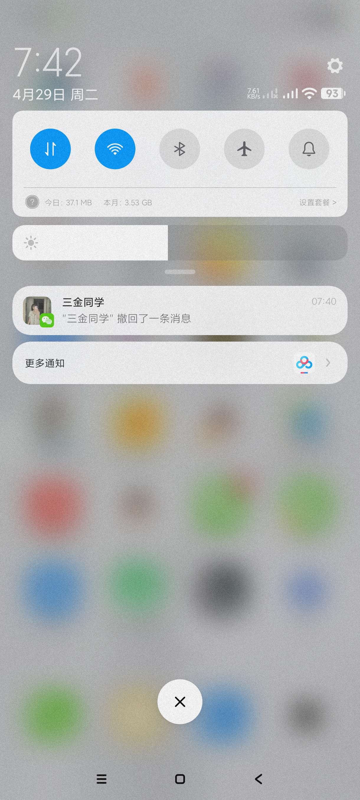 【分享】防撤回5.3.8🔥一键查询撤回信息～支持某信和企鹅