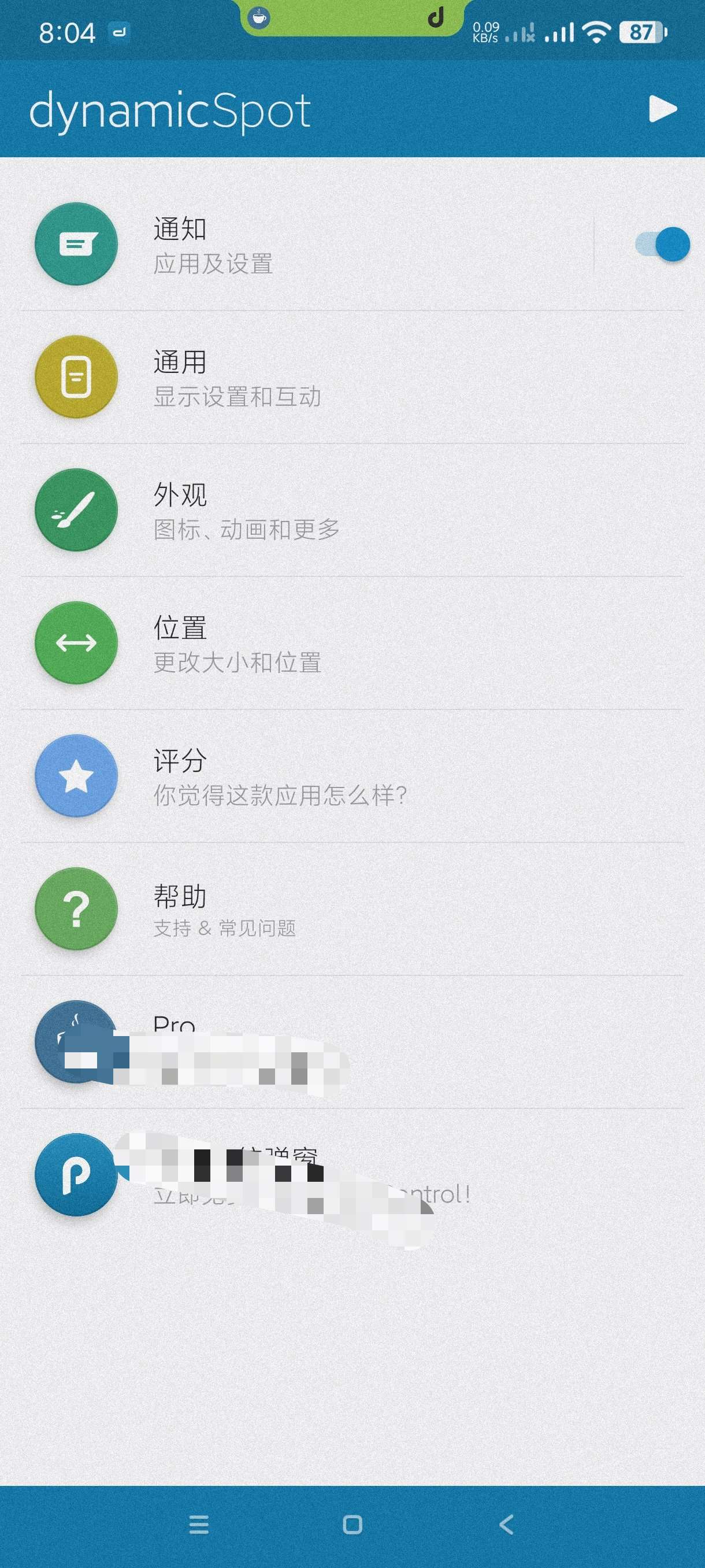 【分享】灵动岛1.97🔥不一样的灵动岛装机必备～千元机变万元机