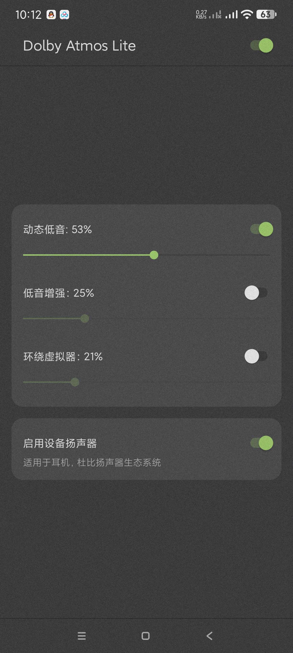 【分享】杜比特音效1.1🔥平替张杰1.2亿音响～嘎嘎猛