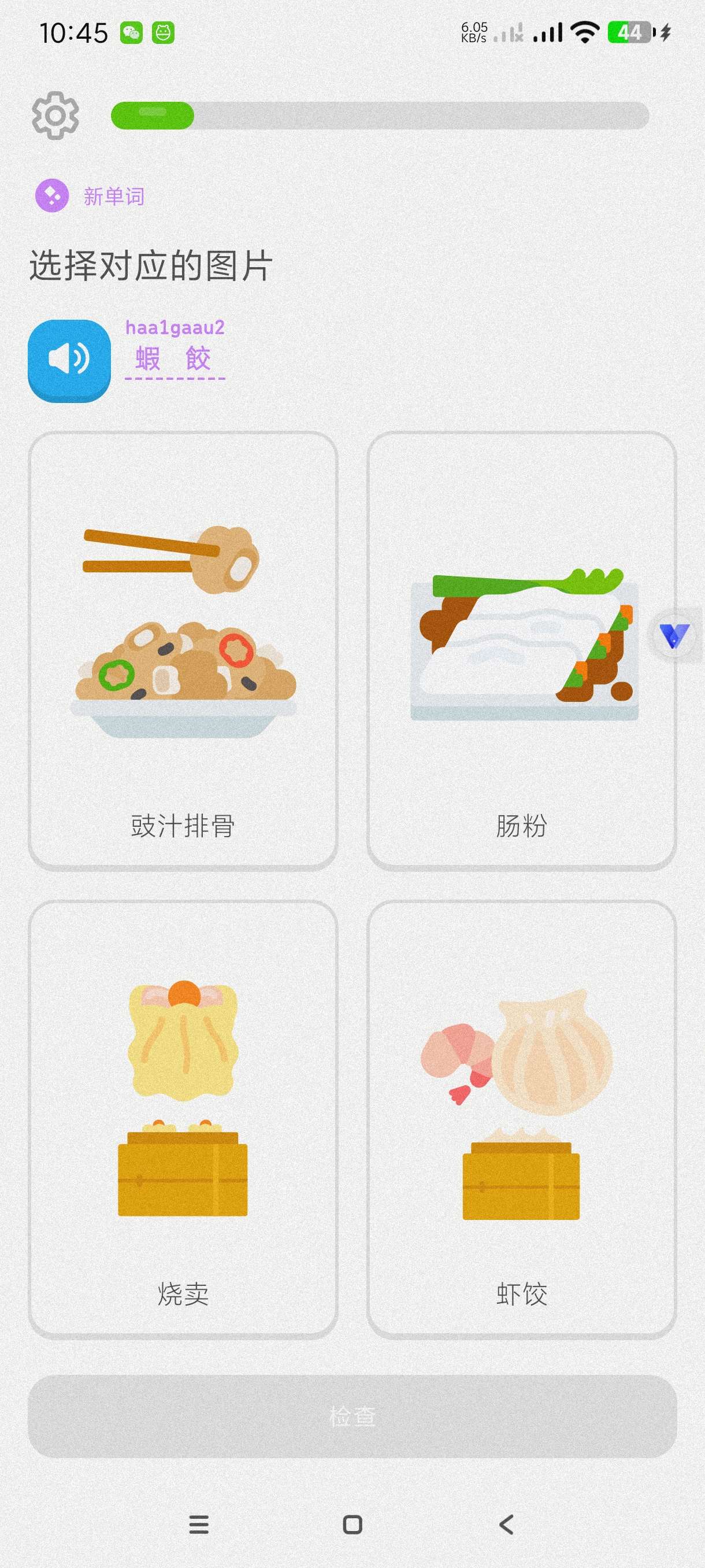 【分享】多邻国6.28.1🔥免费学习全球语言～解锁任何限制