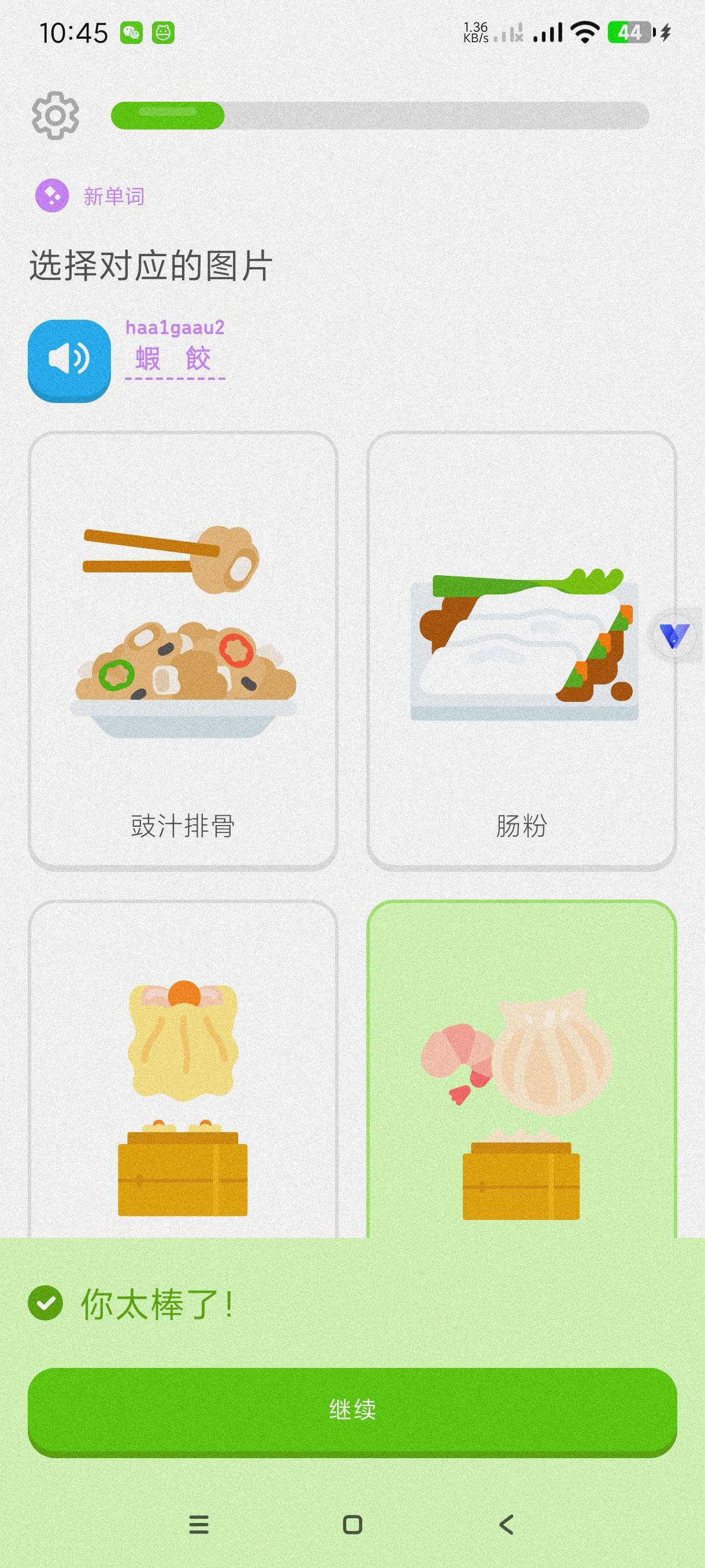 【分享】多邻国6.28.1🔥免费学习全球语言～解锁任何限制