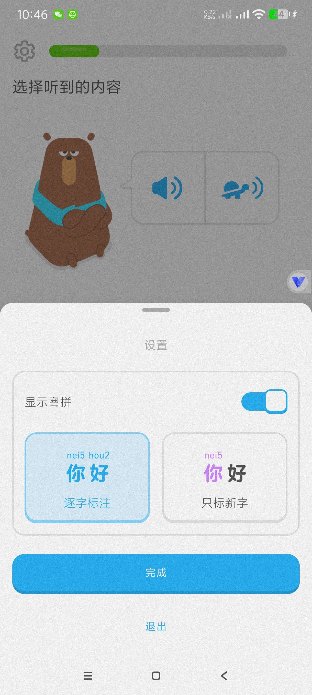 【分享】多邻国6.28.1🔥免费学习全球语言～解锁任何限制