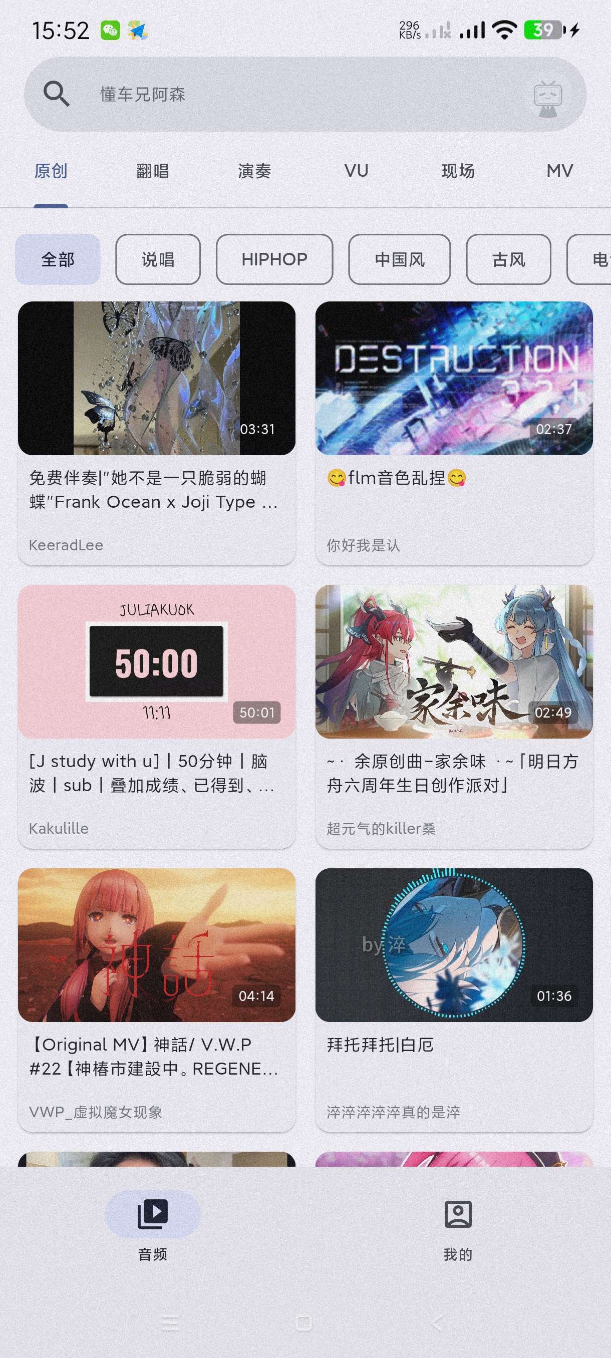 【音乐合集】杜比特音效🔥哔哩MV音乐🔥新音乐适配可听可下