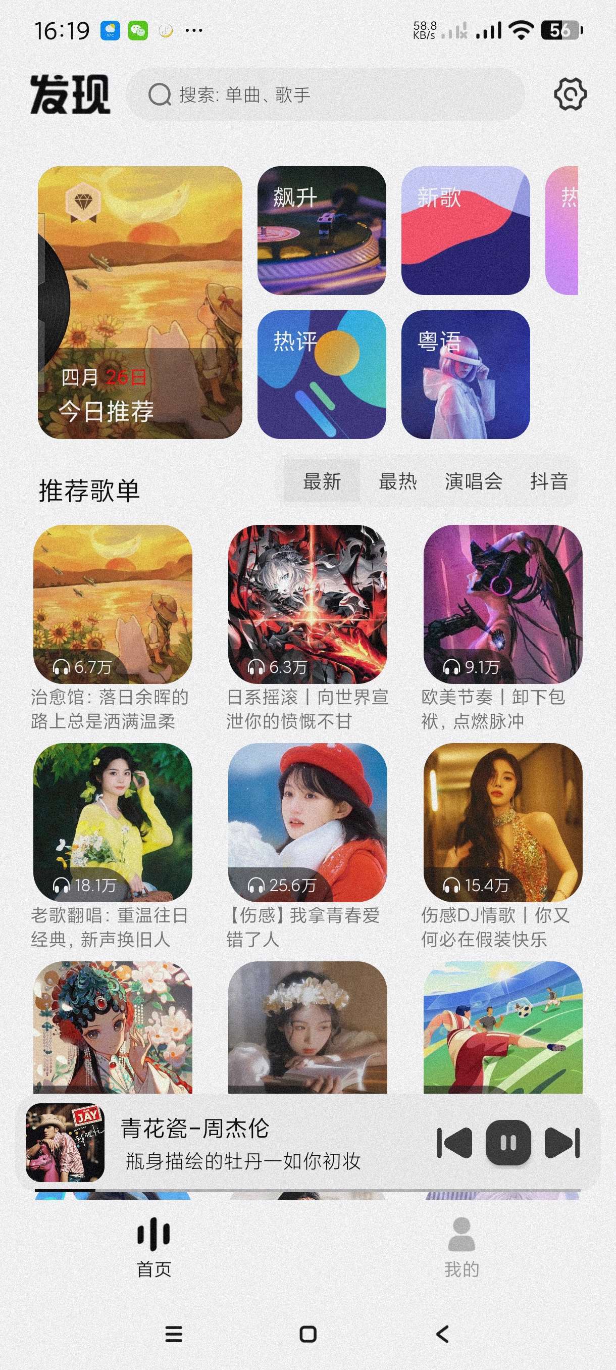 【音乐合集】杜比特音效🔥哔哩MV音乐🔥新音乐适配可听可下