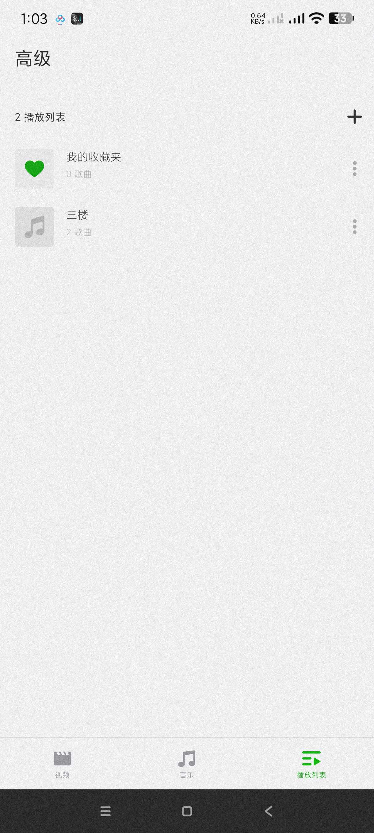 【分享】万能视频播放器2.4.6.1🔥最屌视频音乐播放器安卓版