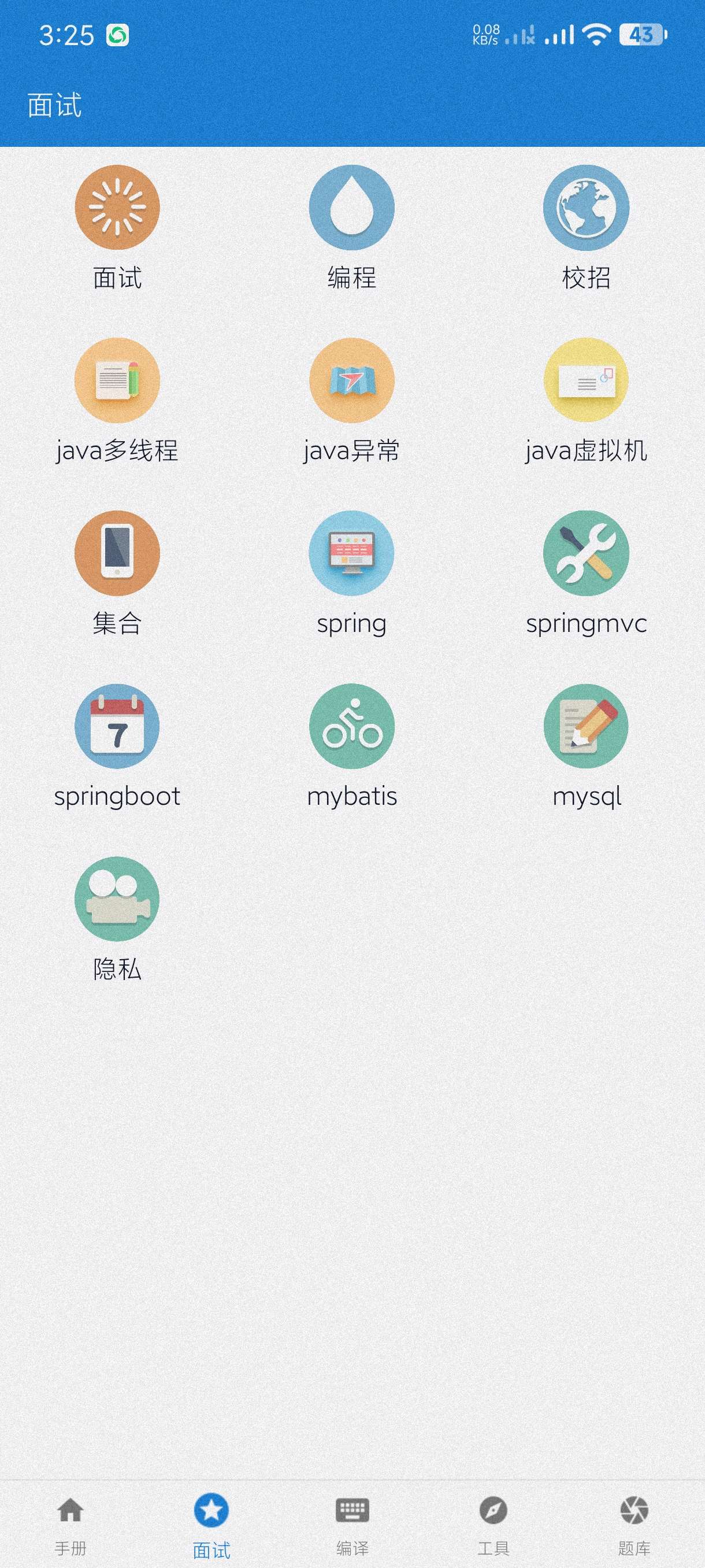 【分享】Java学习手册18🔥零基础小白自学一月可变编程大神