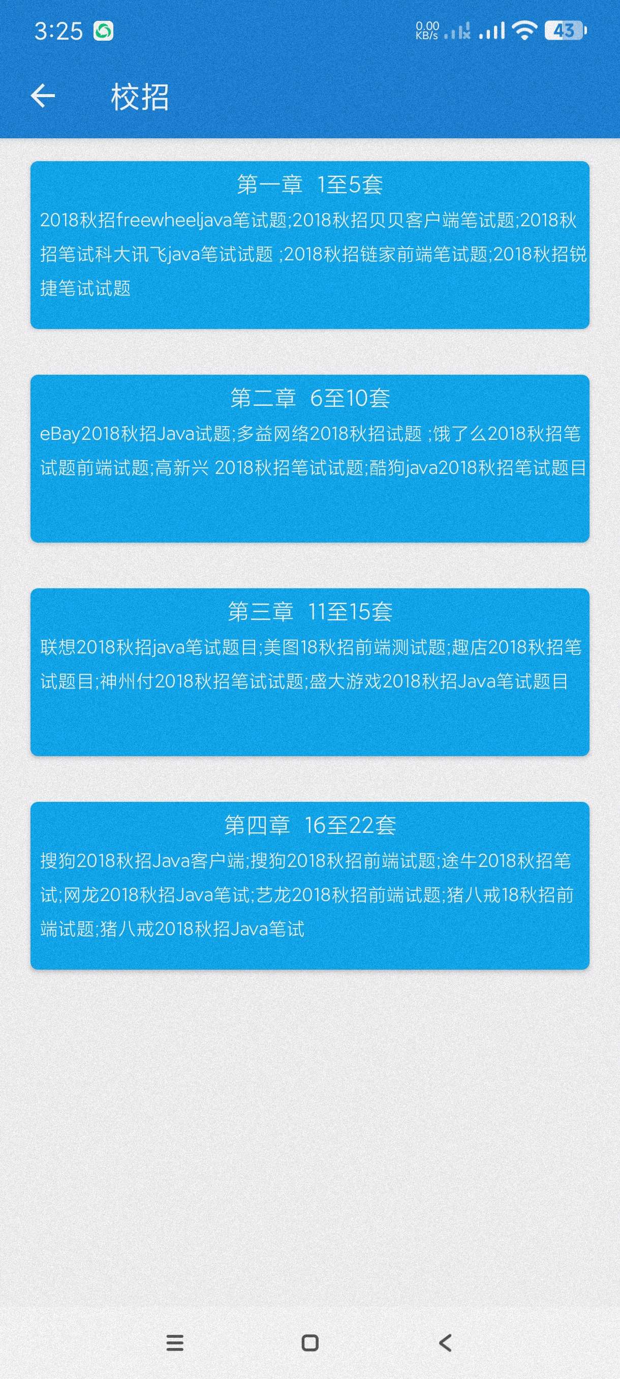 【分享】Java学习手册18🔥零基础小白自学一月可变编程大神