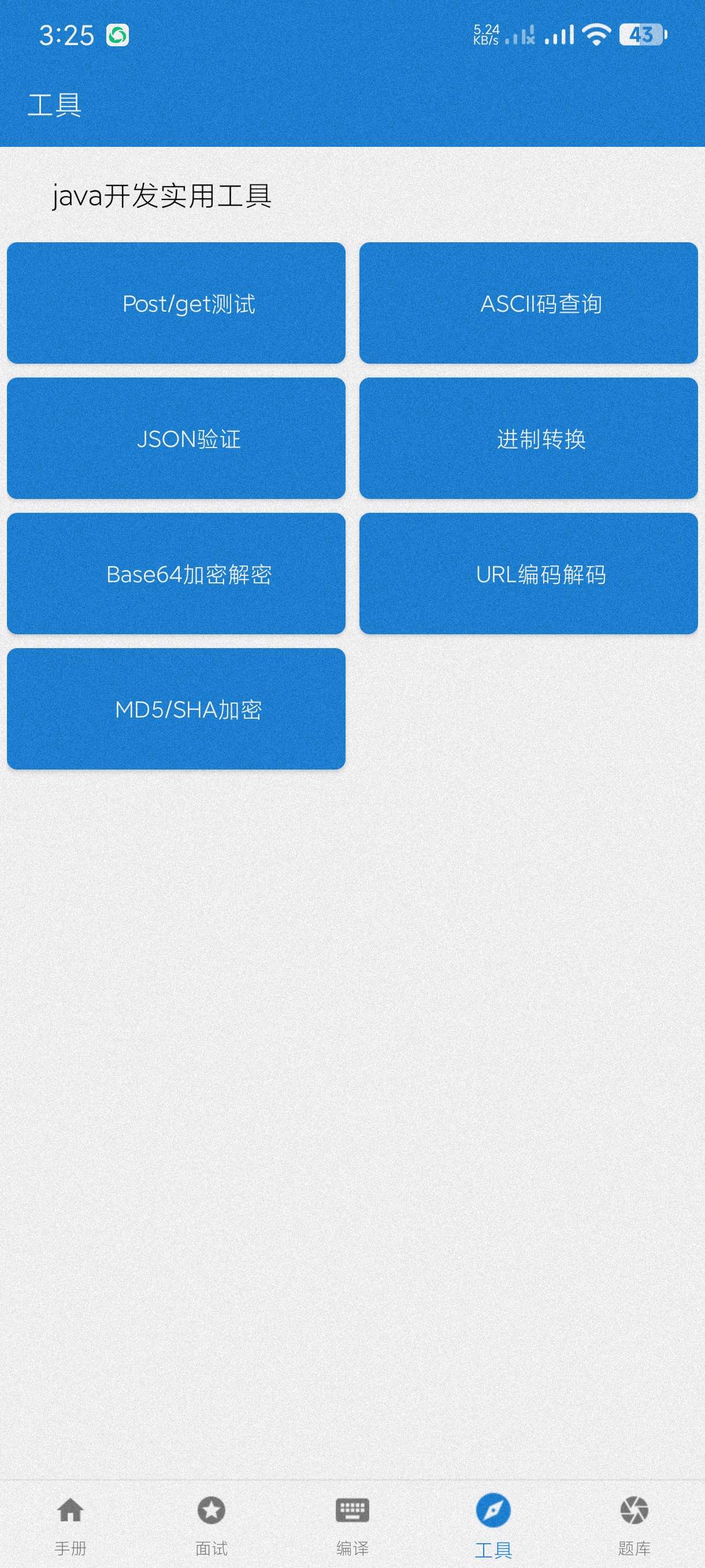 【分享】Java学习手册18🔥零基础小白自学一月可变编程大神