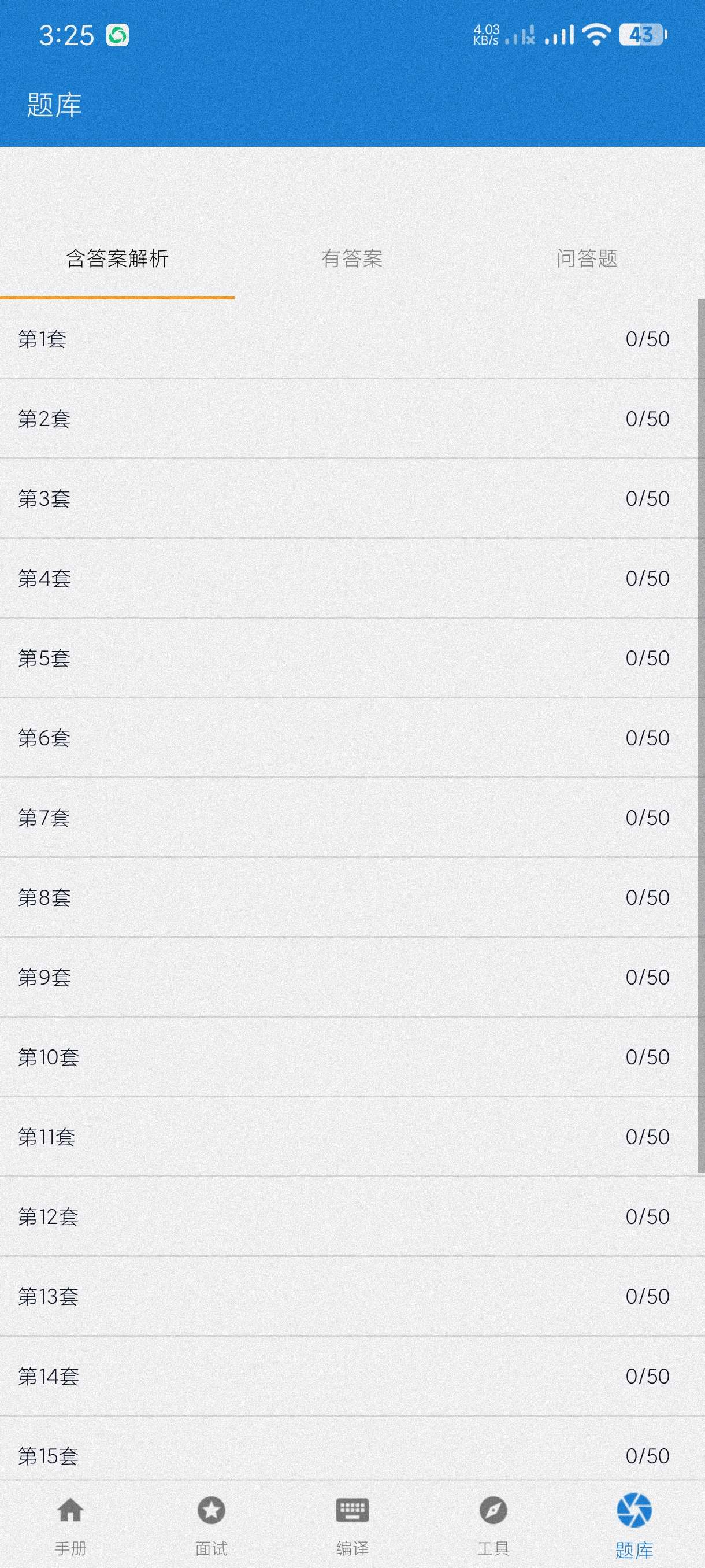 【分享】Java学习手册18🔥零基础小白自学一月可变编程大神