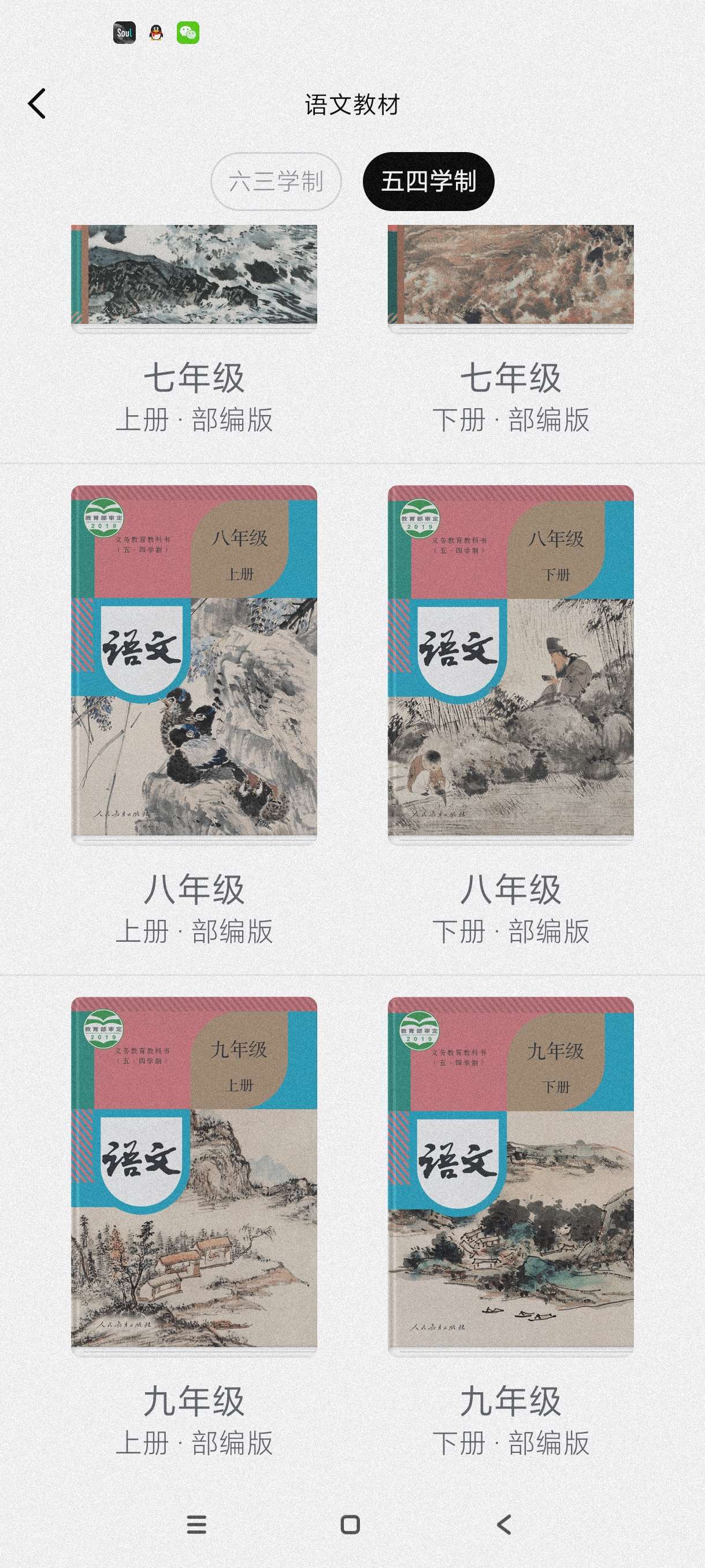 【分享】小语老师1.4.8🔥AI学习必备软件🔥安卓版