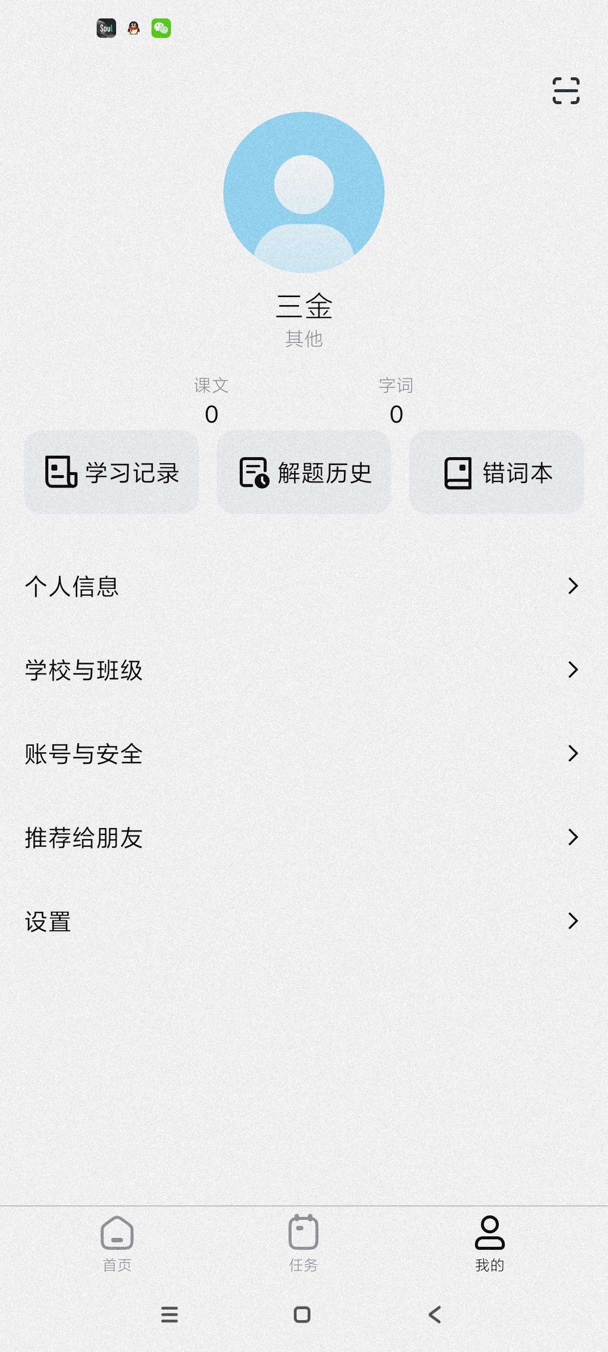 【分享】小语老师1.4.8🔥AI学习必备软件🔥安卓版