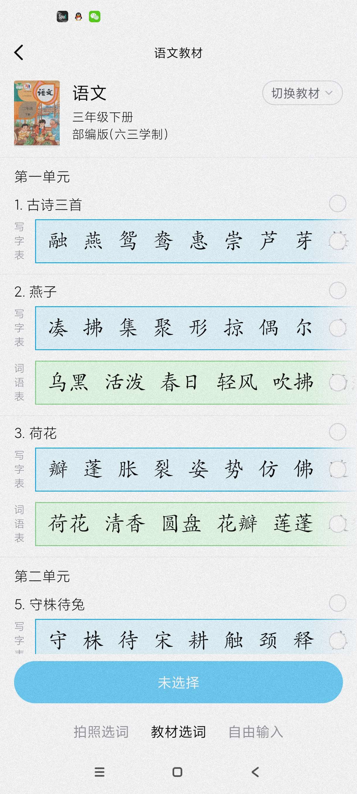 【分享】小语老师1.4.8🔥AI学习必备软件🔥安卓版