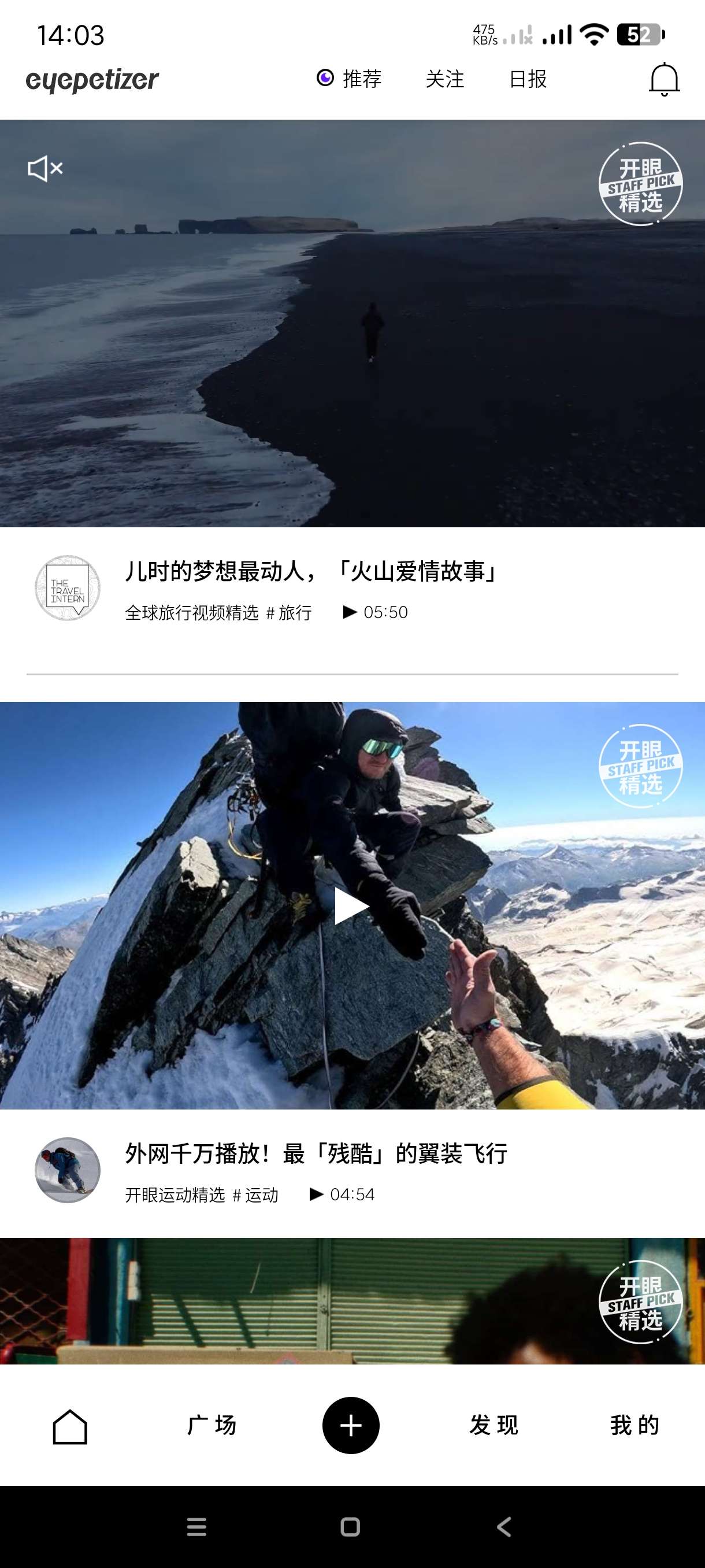 【分享】开眼7.8🔥全球最纯净的视频平台～无T可看全球短视频