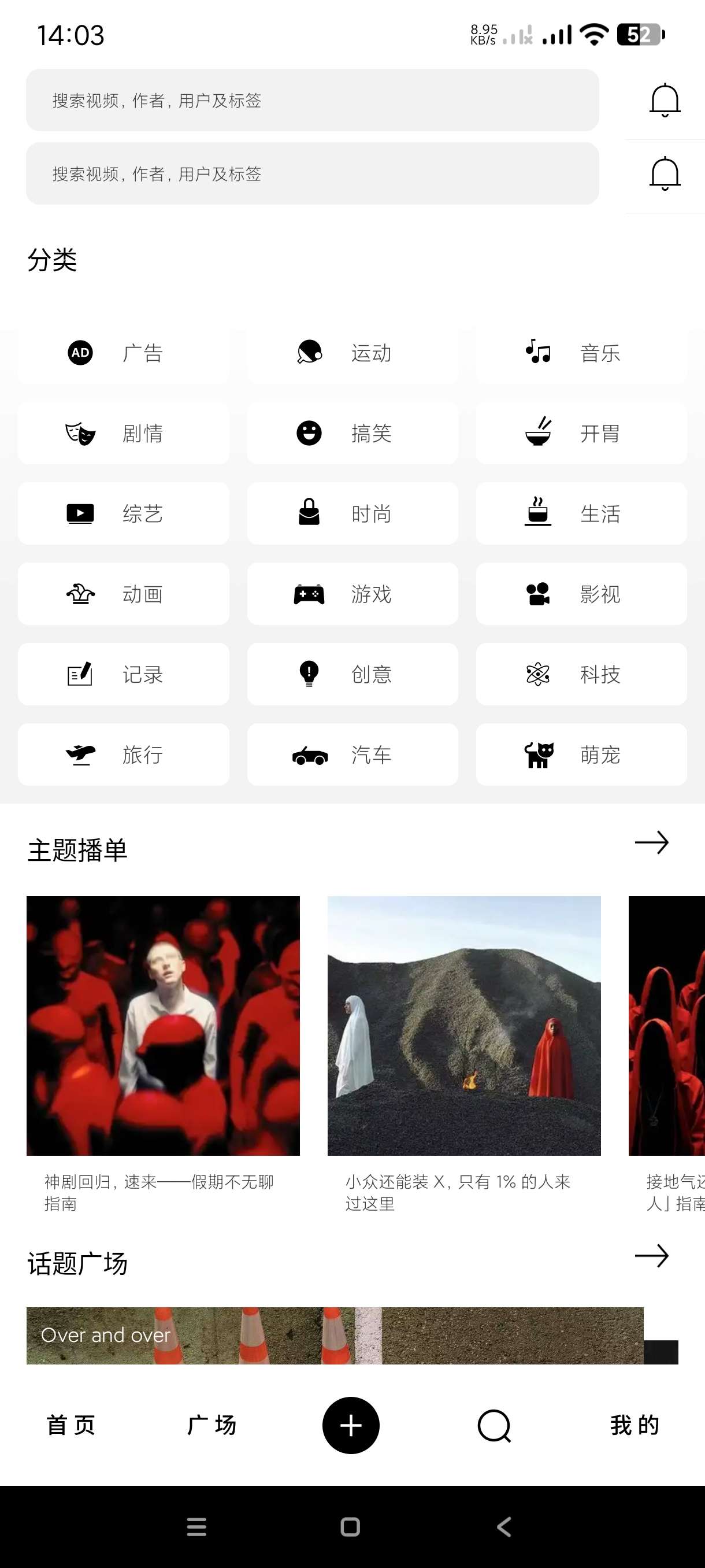 【分享】开眼7.8🔥全球最纯净的视频平台～无T可看全球短视频