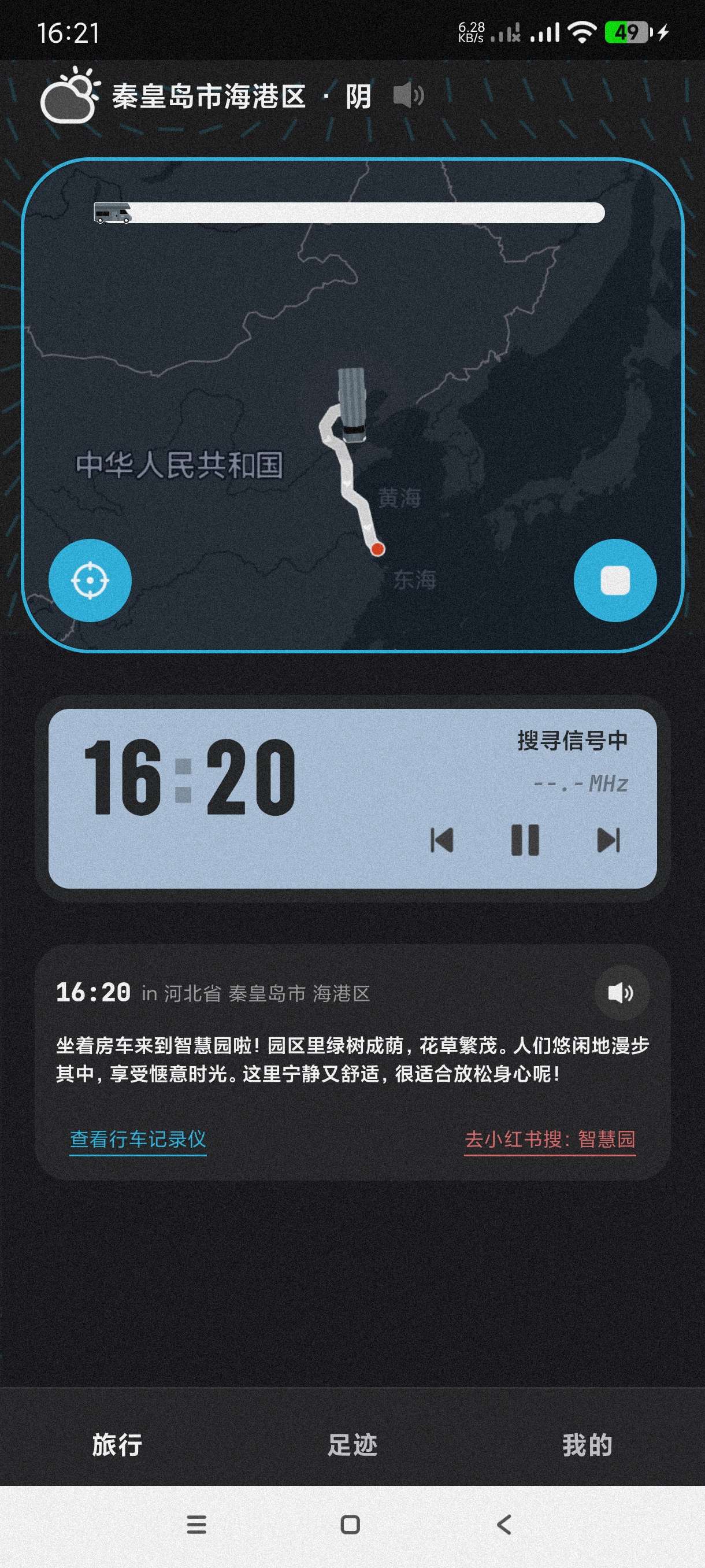 【分享】魂旅1.1🔥最牛AI导航～五一小长假出行必备