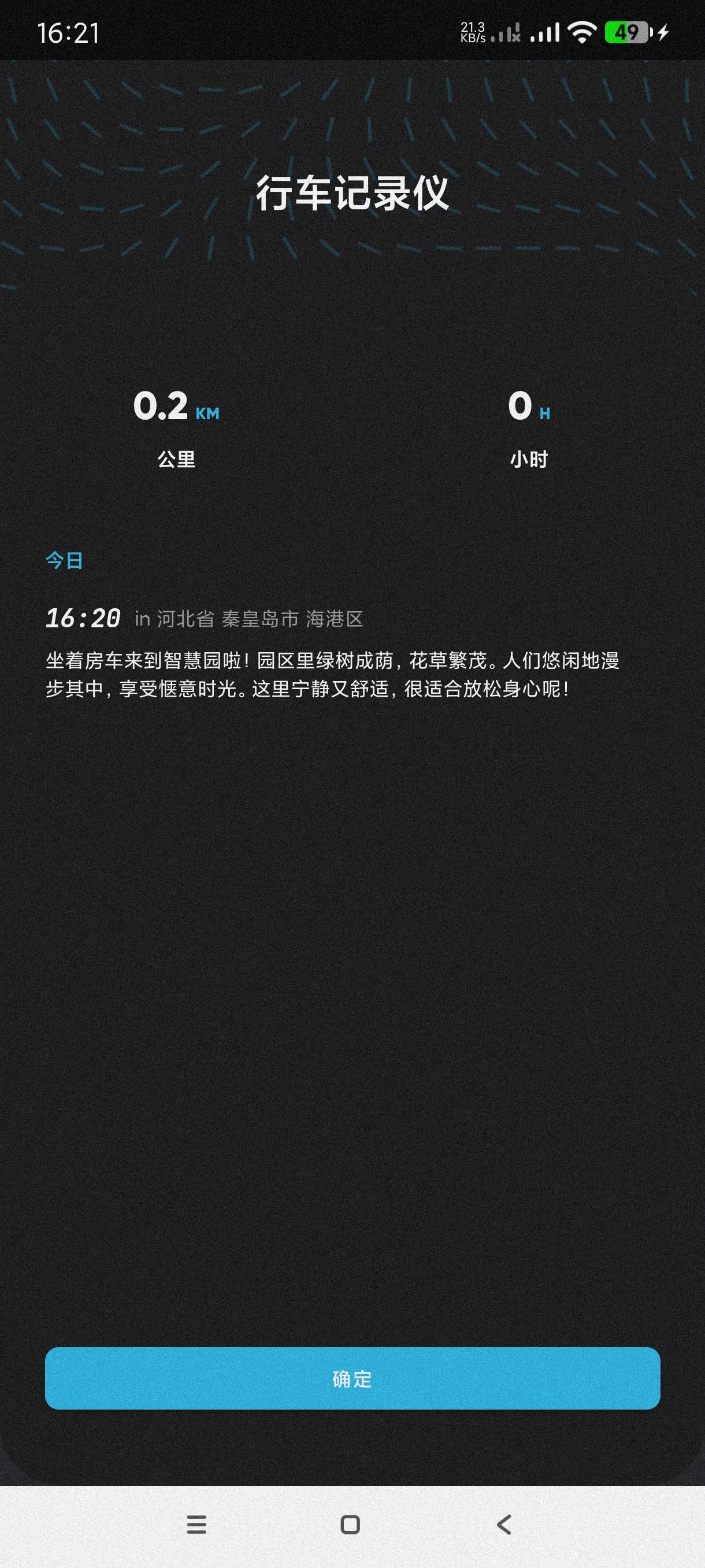 【分享】魂旅1.1🔥最牛AI导航～五一小长假出行必备