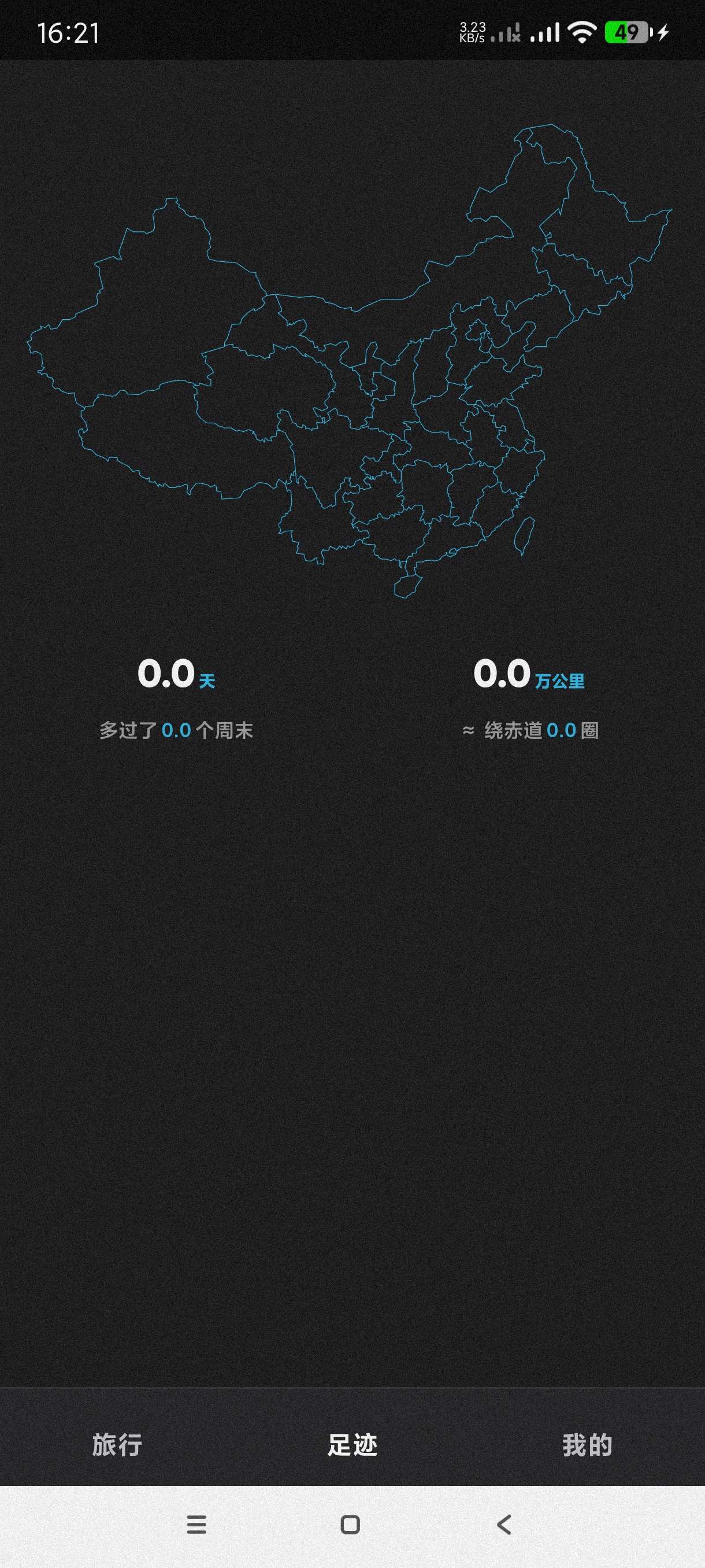 【分享】魂旅1.1🔥最牛AI导航～五一小长假出行必备