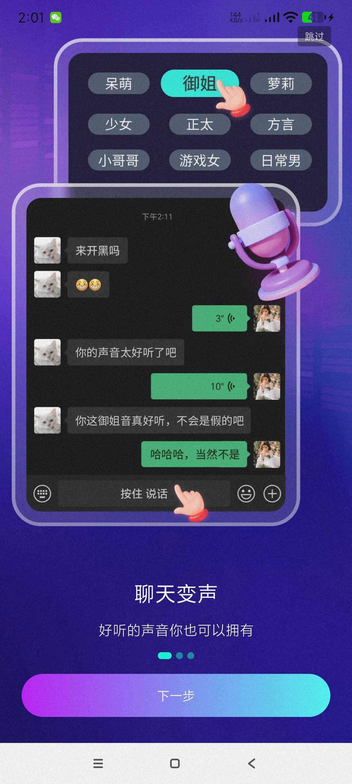 【合集】变音器软件🔥FC街机🔥现场摄像机观众可看全球摄像头