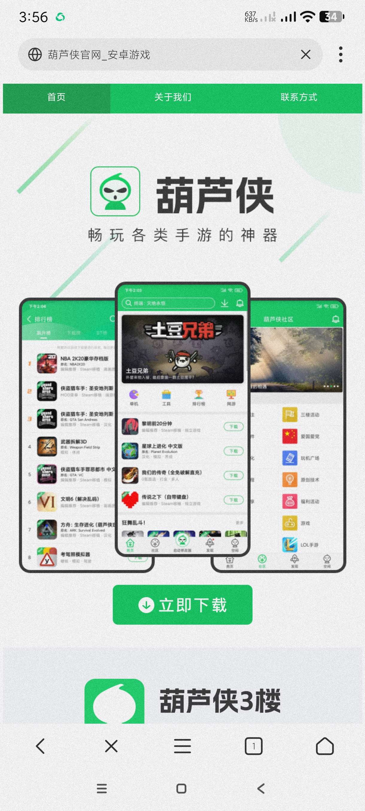 【分享】X浏览器9.3.8🔥修改版内置去广告规则~支持油猴脚本